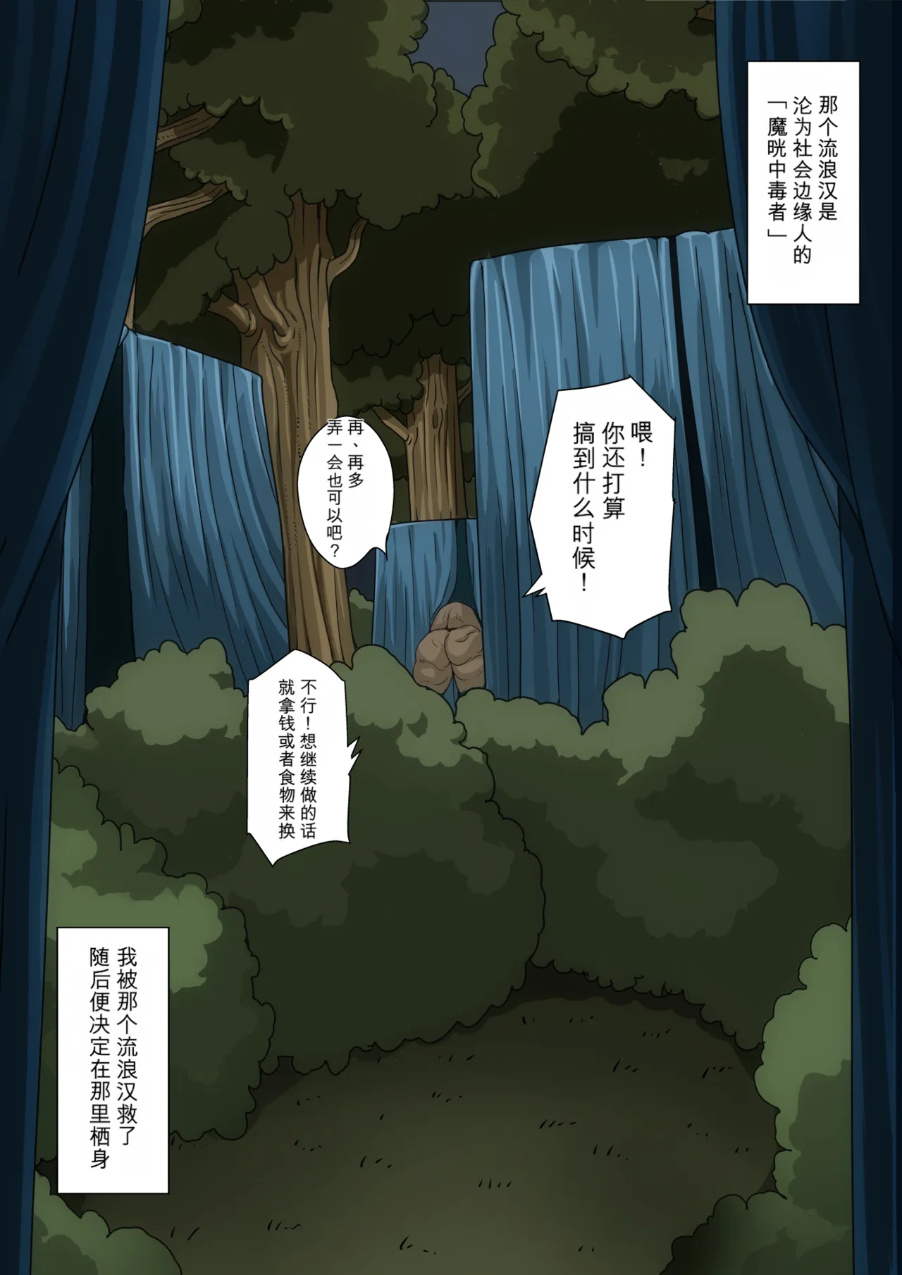 [B-Kyuu Site (bkyu)]B-Kyuu Manga 9.2(Final Fantasy VII) [Chinese] [机翻] Page 193