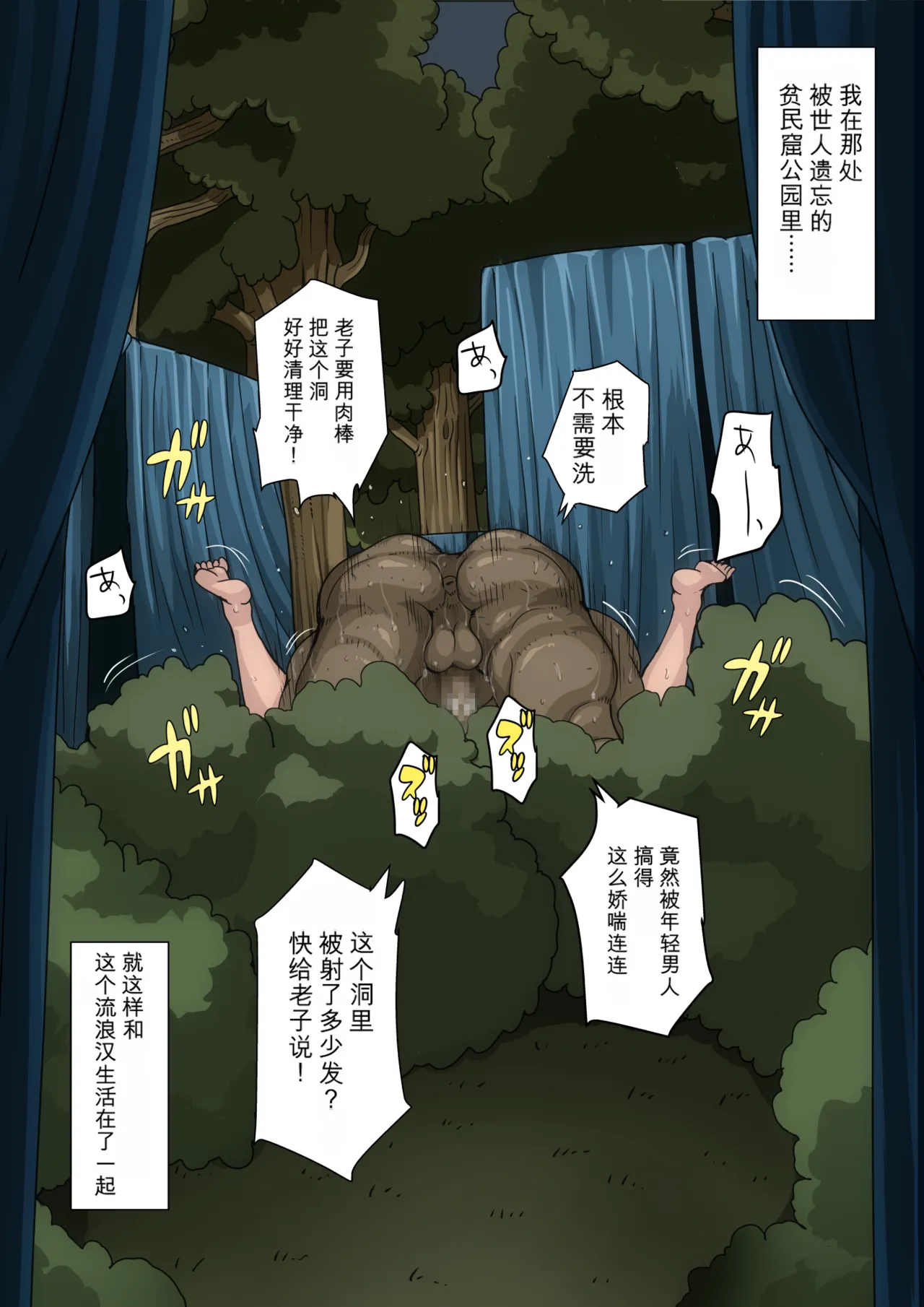 [B-Kyuu Site (bkyu)]B-Kyuu Manga 9.2(Final Fantasy VII) [Chinese] [机翻] Page 195