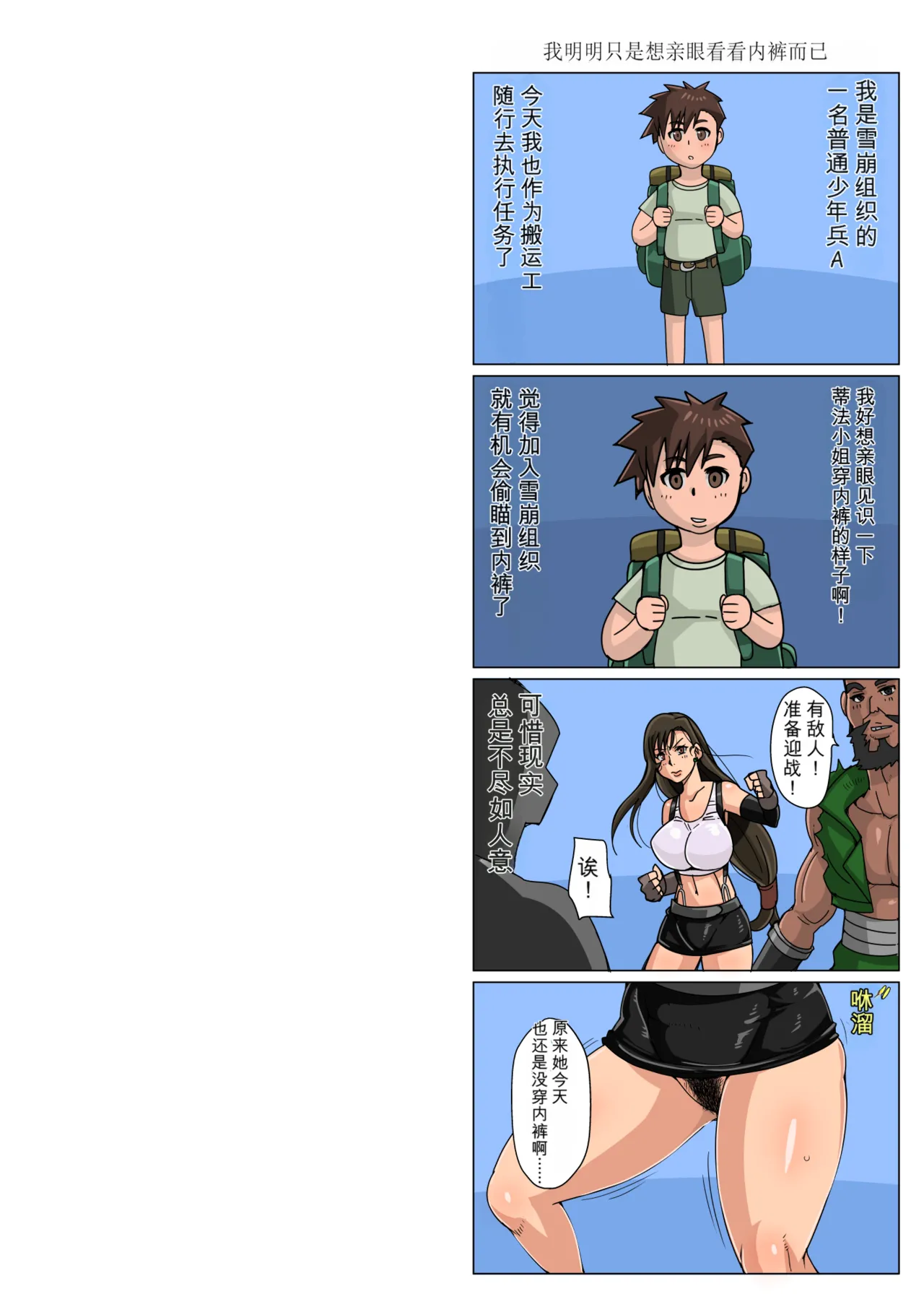 [B-Kyuu Site (bkyu)]B-Kyuu Manga 9.2(Final Fantasy VII) [Chinese] [机翻] Page 206