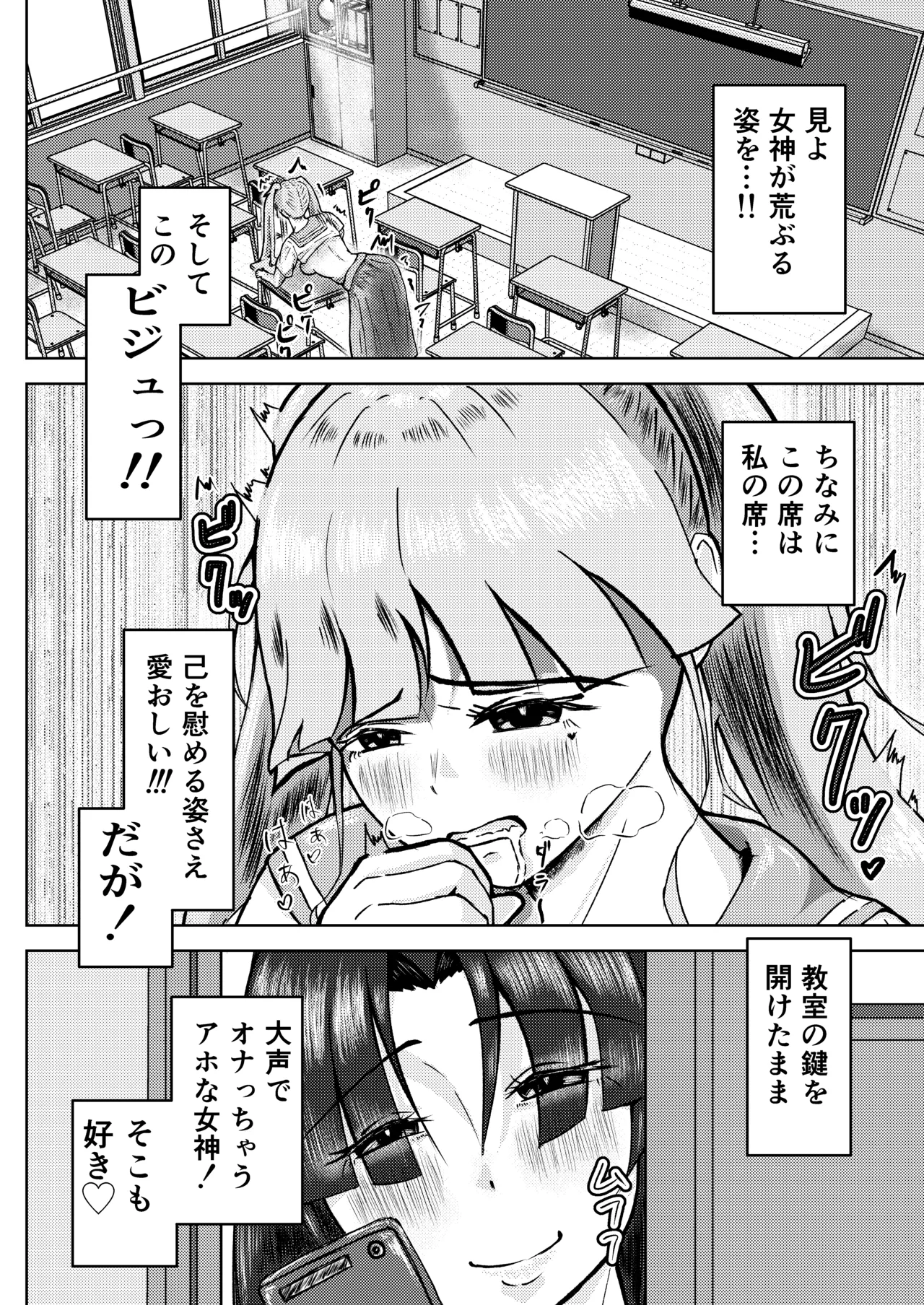 [しもつき]フタナリ幼馴染は私で抜いている〜箱の中身は何だろな？〜 Page 4