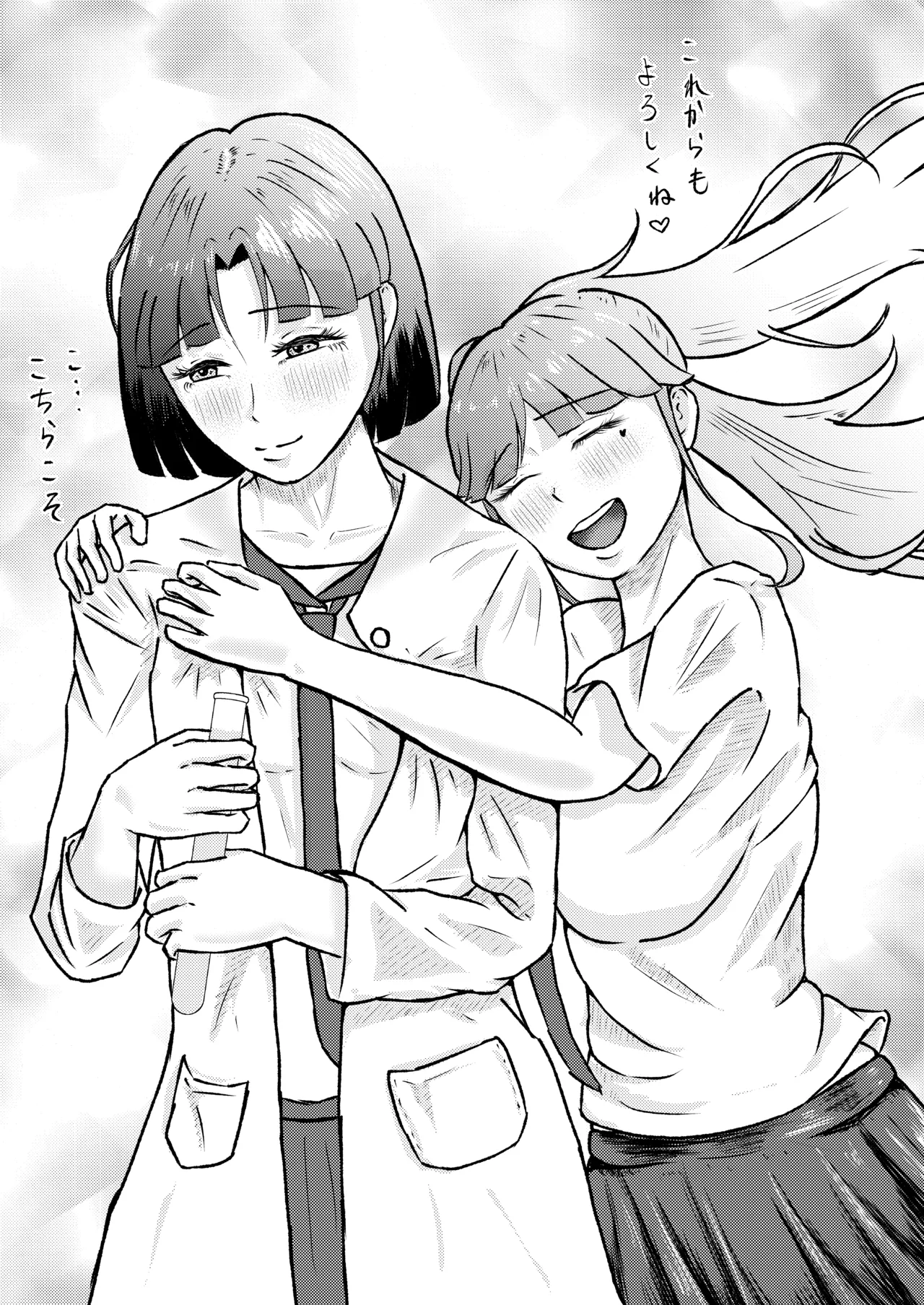[しもつき]フタナリ幼馴染は私で抜いている〜箱の中身は何だろな？〜 Page 51