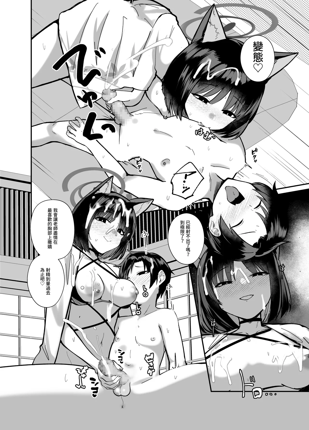 [Awa no Chikara (Kibouou Soap)]Byakuyori Paizuru Ippatsu no(Blue Archive) [Chinese] [Digital] Page 10