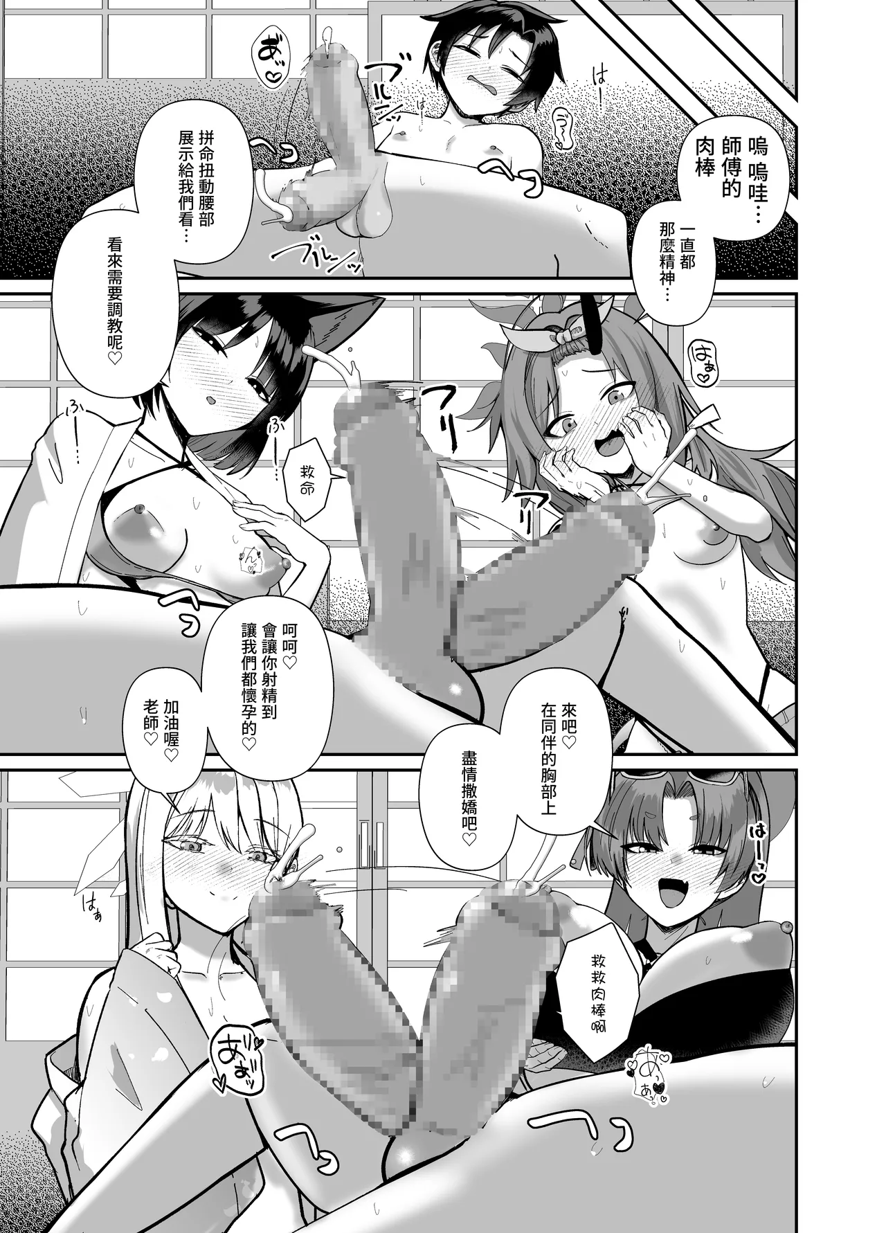 [Awa no Chikara (Kibouou Soap)]Byakuyori Paizuru Ippatsu no(Blue Archive) [Chinese] [Digital] Page 13