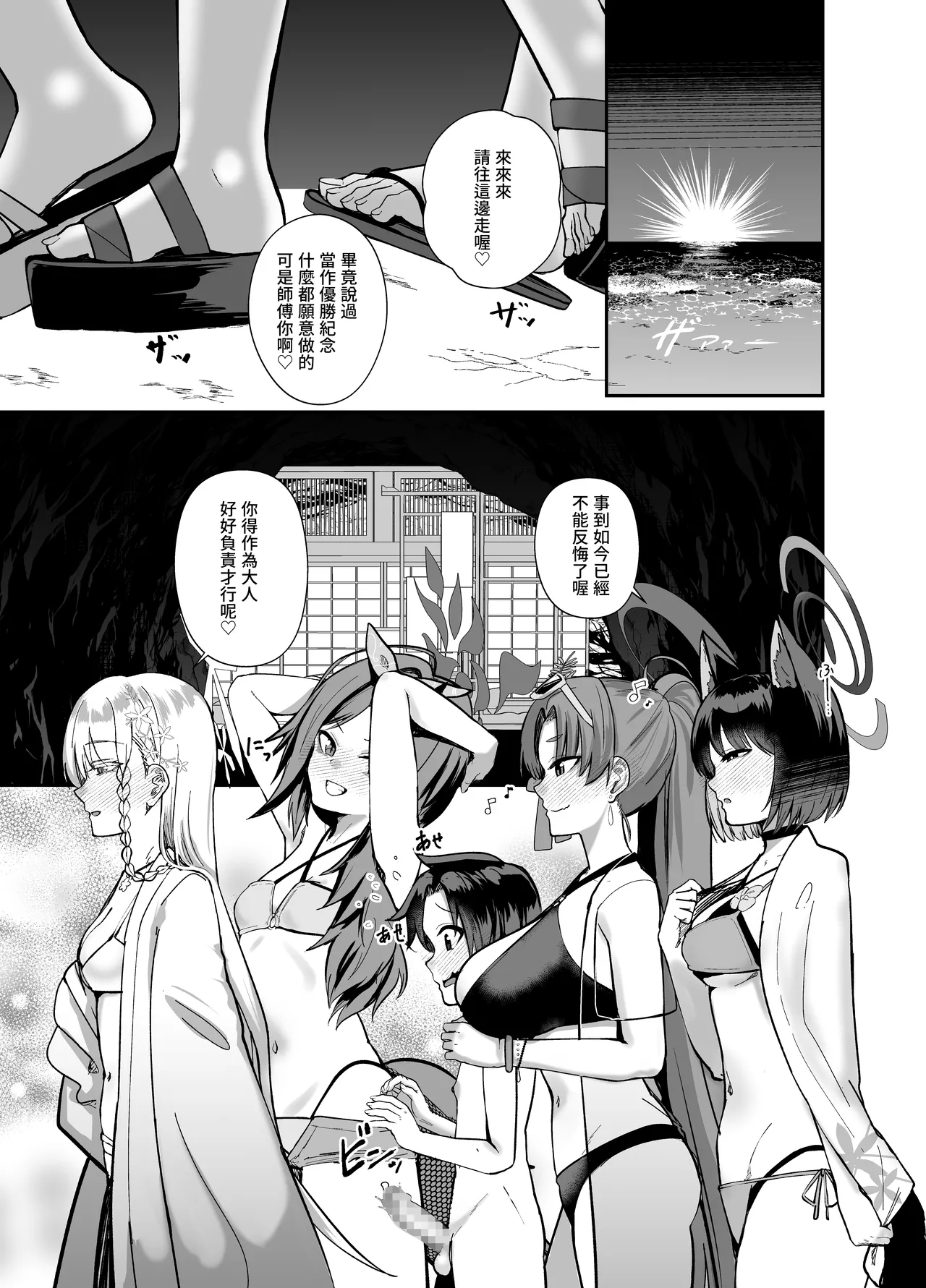 [Awa no Chikara (Kibouou Soap)]Byakuyori Paizuru Ippatsu no(Blue Archive) [Chinese] [Digital] Page 3