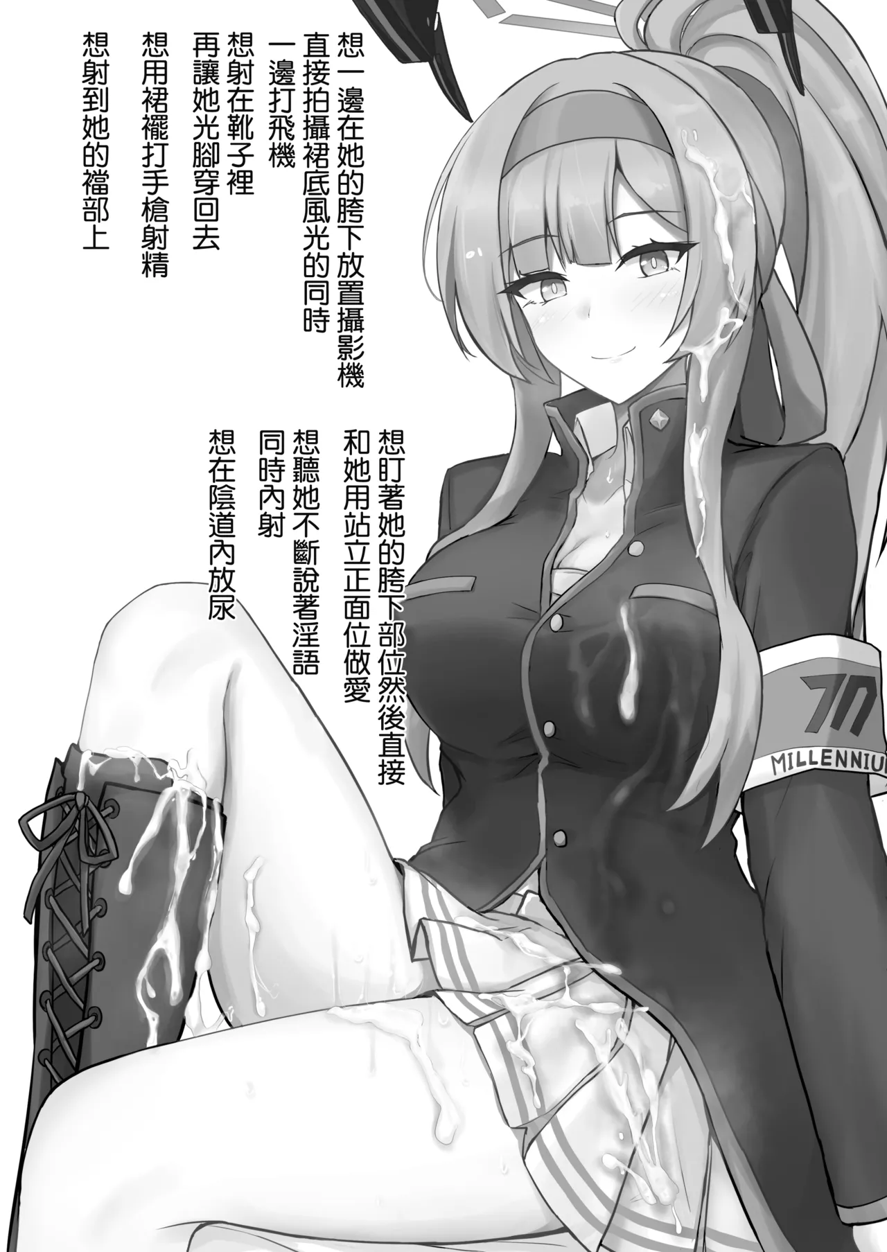 [Hakuginmokusei (Poshi)]Utaha de Shiko Seikatsu(Blue Archive) [Chinese] [Digital] Page 2