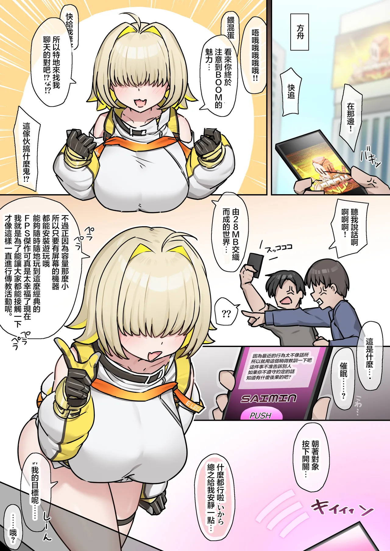[Higedokoro (Alapi)]Elegg Saimin Onahole Kyouiku | 伊萊格催眠飛機杯教育(Goddess of Victory: Nikke) [Chinese] [Digital] Page 2
