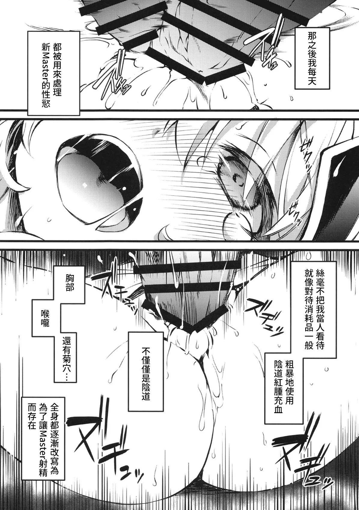 [Tomato Kanzume (Tomatomato)]Magicalized Fusion(Yu-Gi-Oh!) [Chinese] [Digital] Page 11