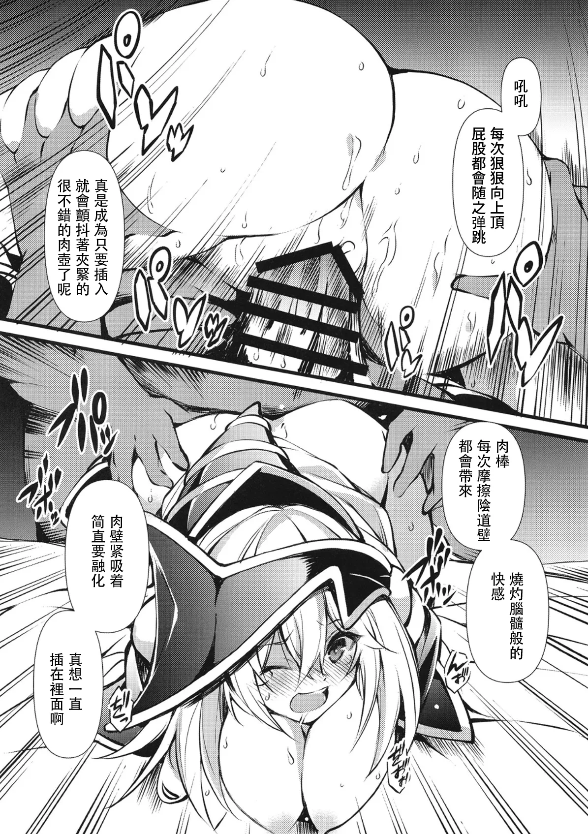 [Tomato Kanzume (Tomatomato)]Magicalized Fusion(Yu-Gi-Oh!) [Chinese] [Digital] Page 13