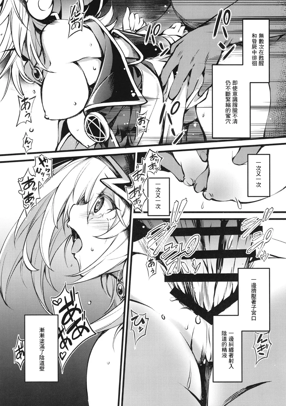 [Tomato Kanzume (Tomatomato)]Magicalized Fusion(Yu-Gi-Oh!) [Chinese] [Digital] Page 14