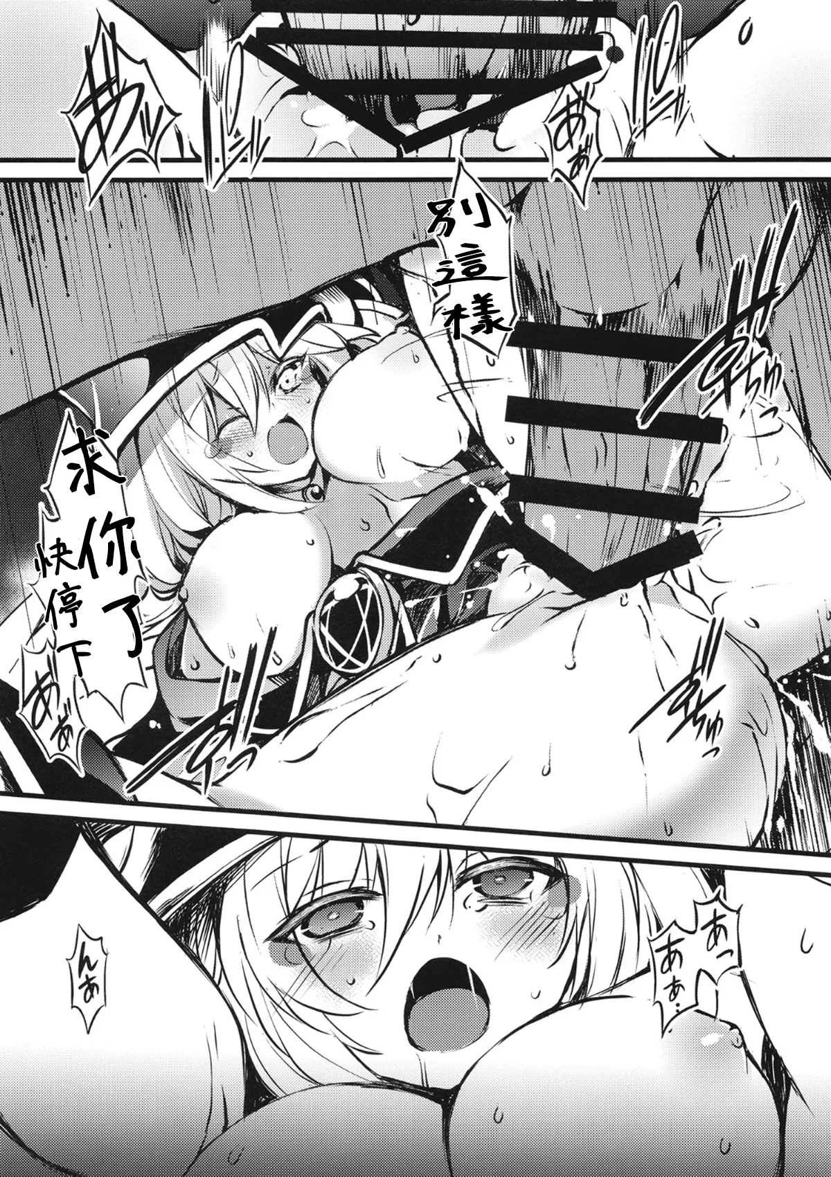 [Tomato Kanzume (Tomatomato)]Magicalized Fusion(Yu-Gi-Oh!) [Chinese] [Digital] Page 5