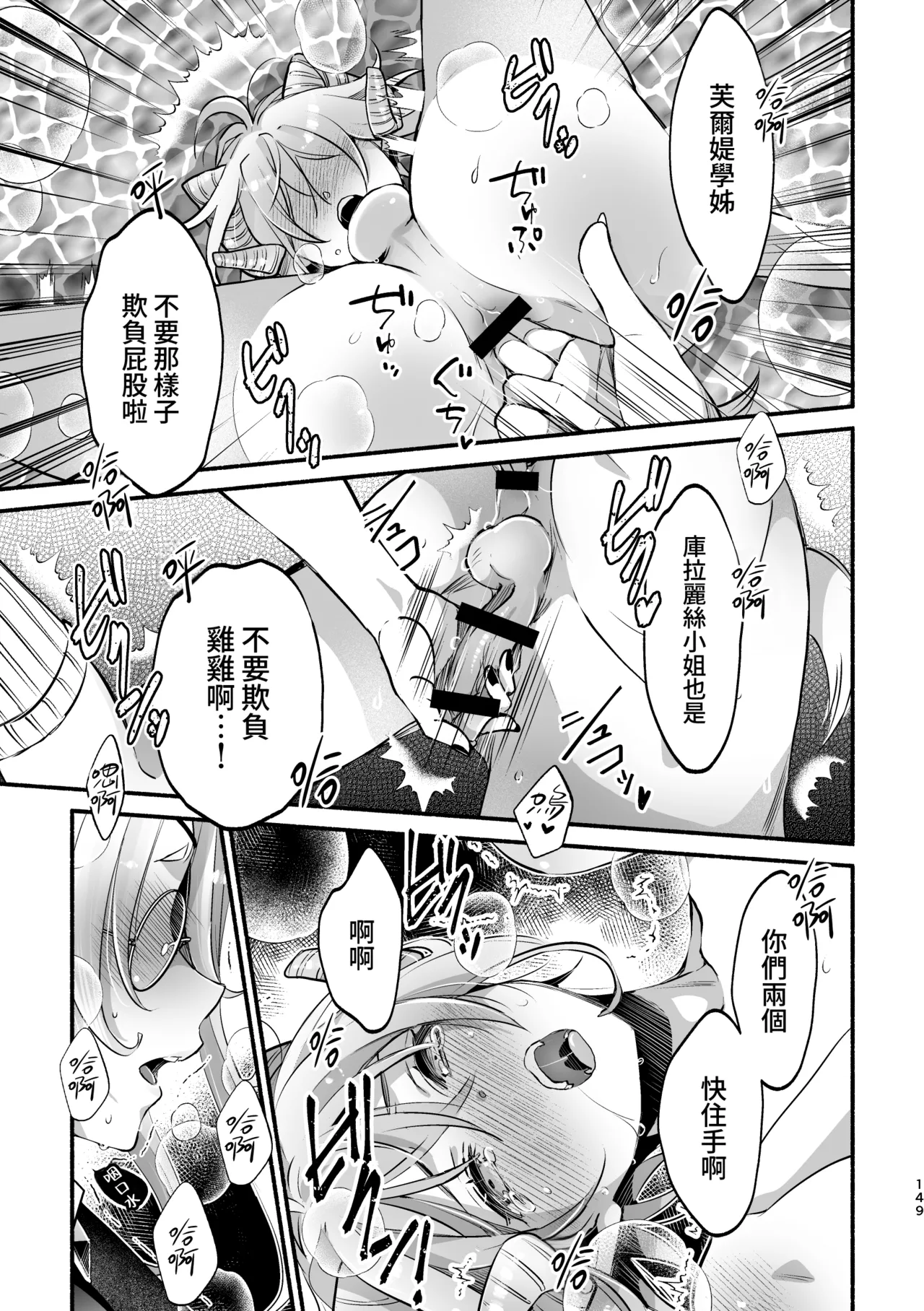 [Shishigashira]Mumaka no Inkyubasu wa Boku Hitori Deshita.[Chinese] [Amerins漢化] Page 150