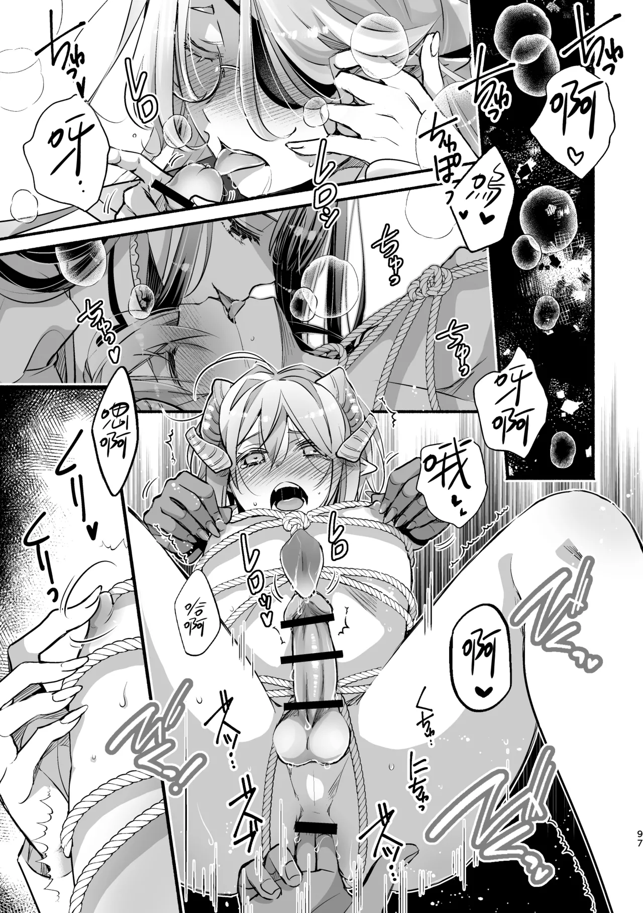 [Shishigashira]Mumaka no Inkyubasu wa Boku Hitori Deshita.[Chinese] [Amerins漢化] Page 98