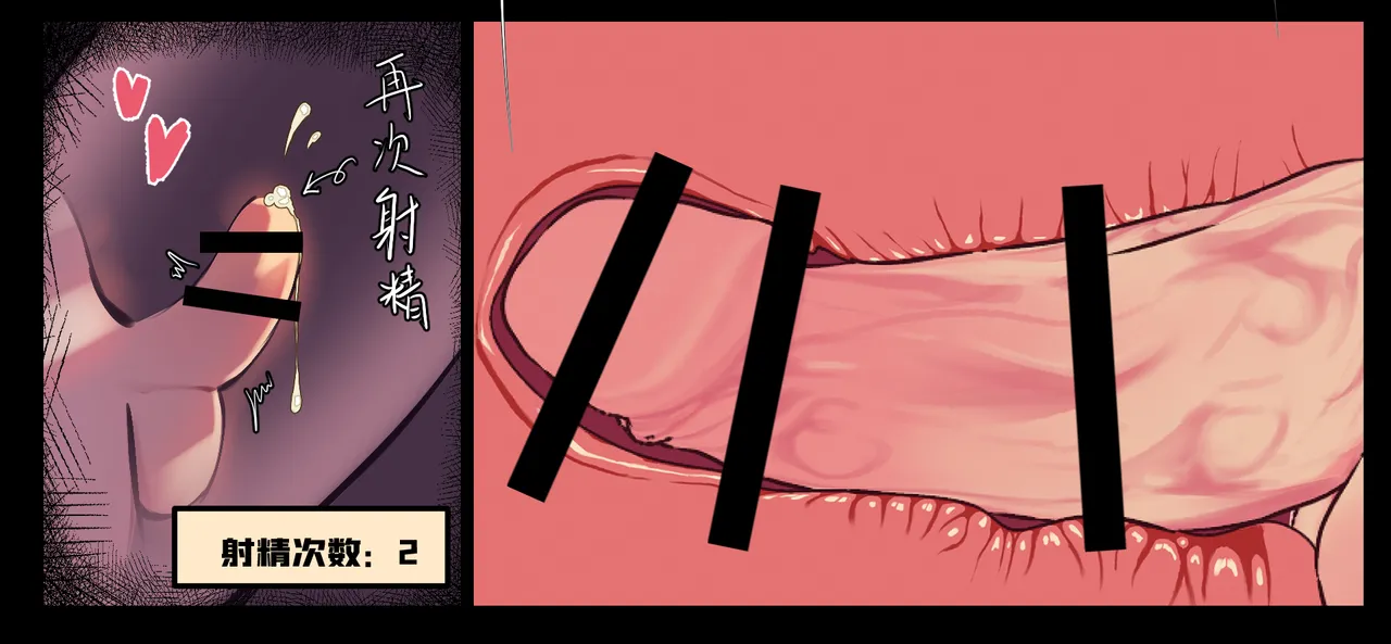 ［略略略~］机智过人的校花女友弄巧成拙为憨憨肥宅的飞机杯 Page 114