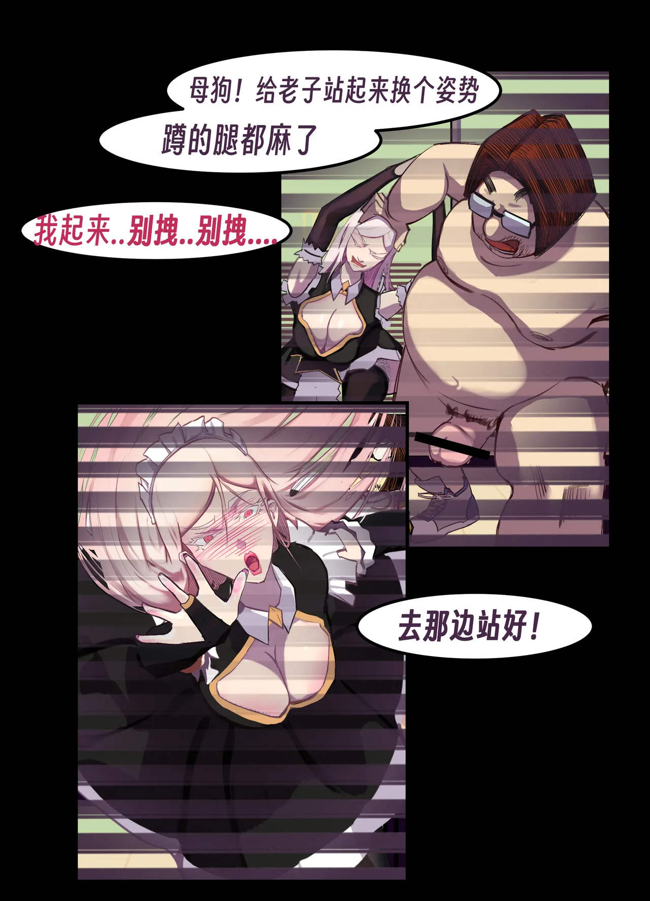 ［略略略~］机智过人的校花女友弄巧成拙为憨憨肥宅的飞机杯 Page 118