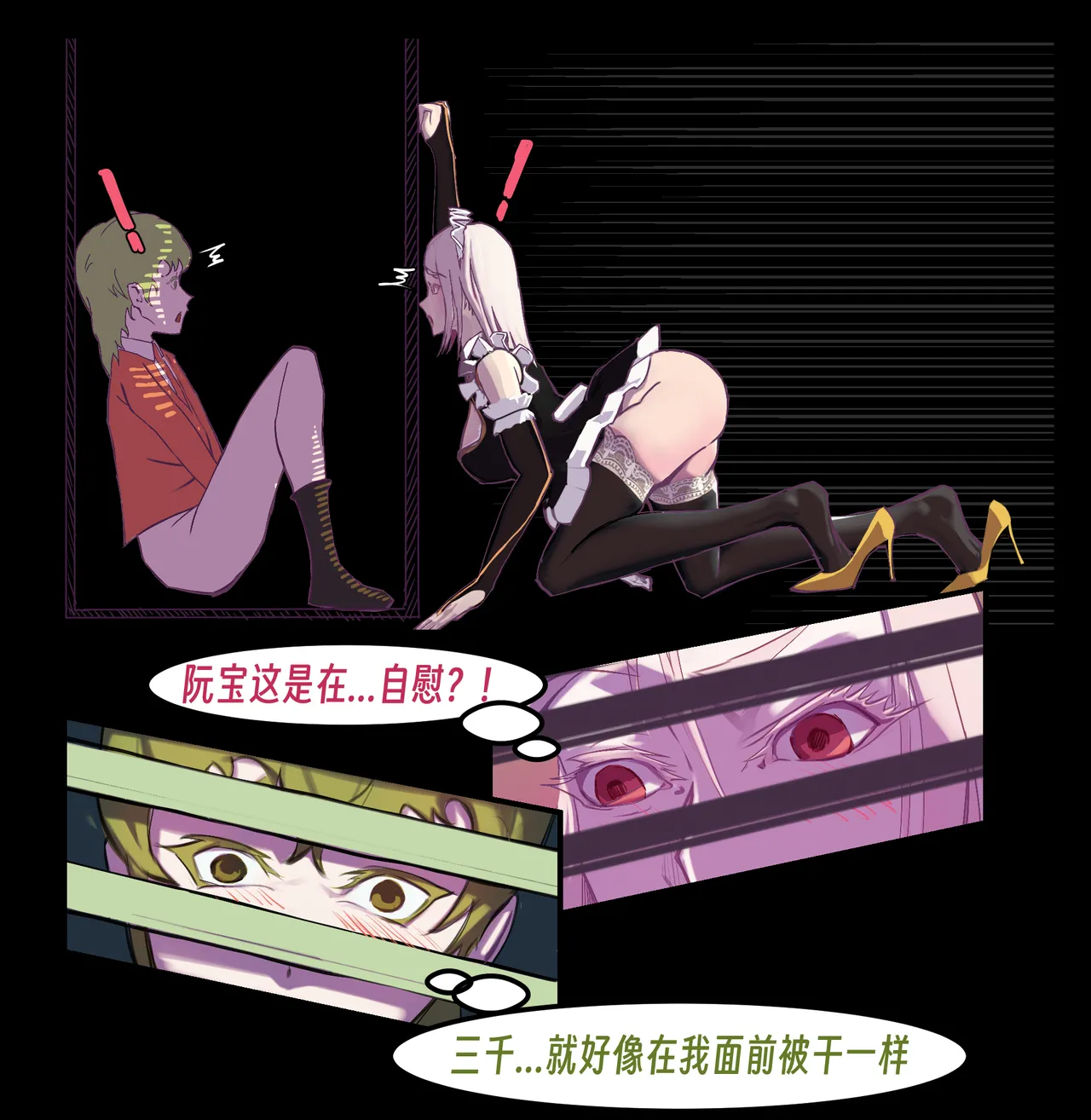 ［略略略~］机智过人的校花女友弄巧成拙为憨憨肥宅的飞机杯 Page 119