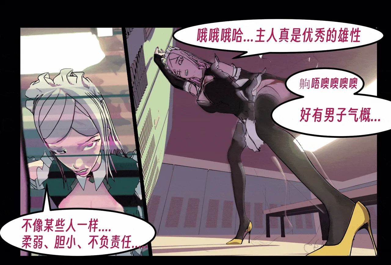 ［略略略~］机智过人的校花女友弄巧成拙为憨憨肥宅的飞机杯 Page 123