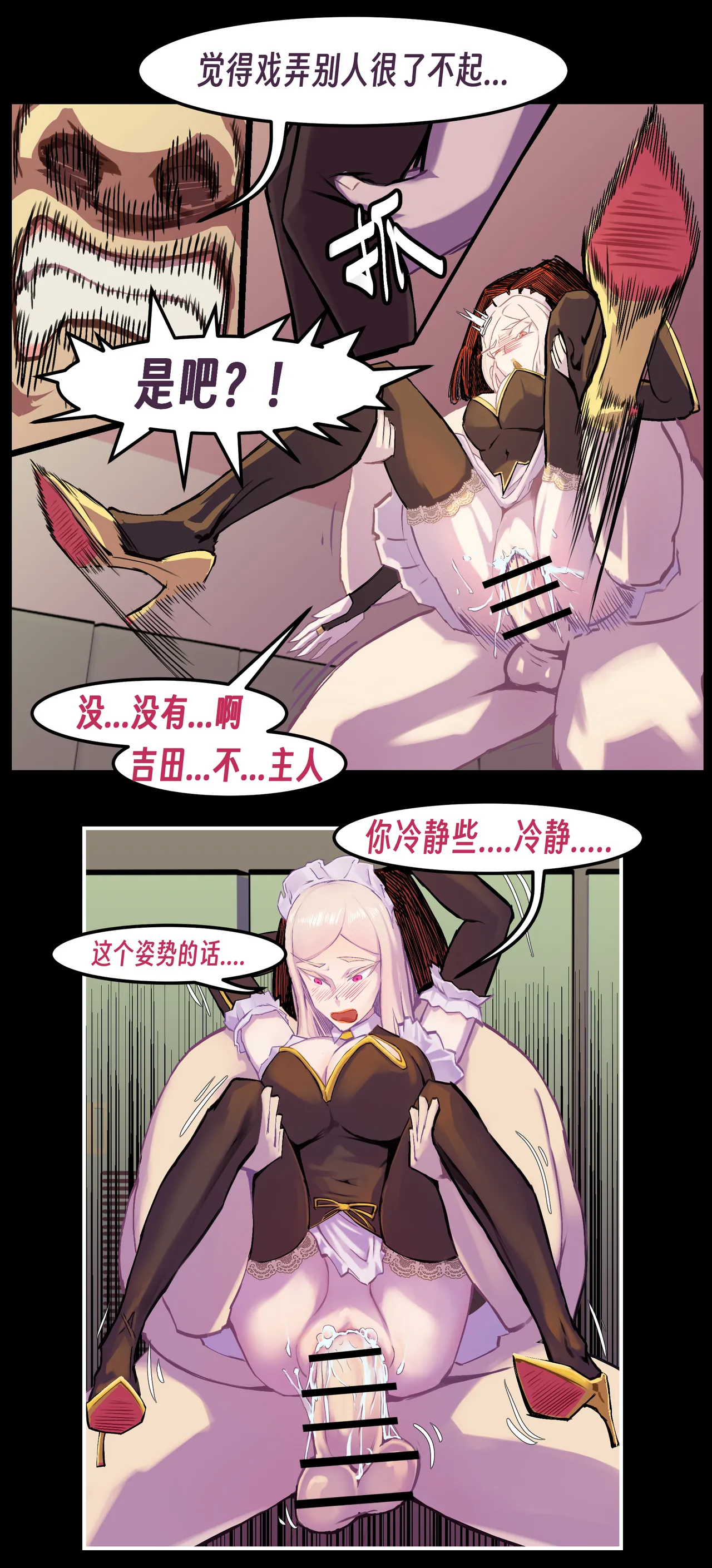 ［略略略~］机智过人的校花女友弄巧成拙为憨憨肥宅的飞机杯 Page 126