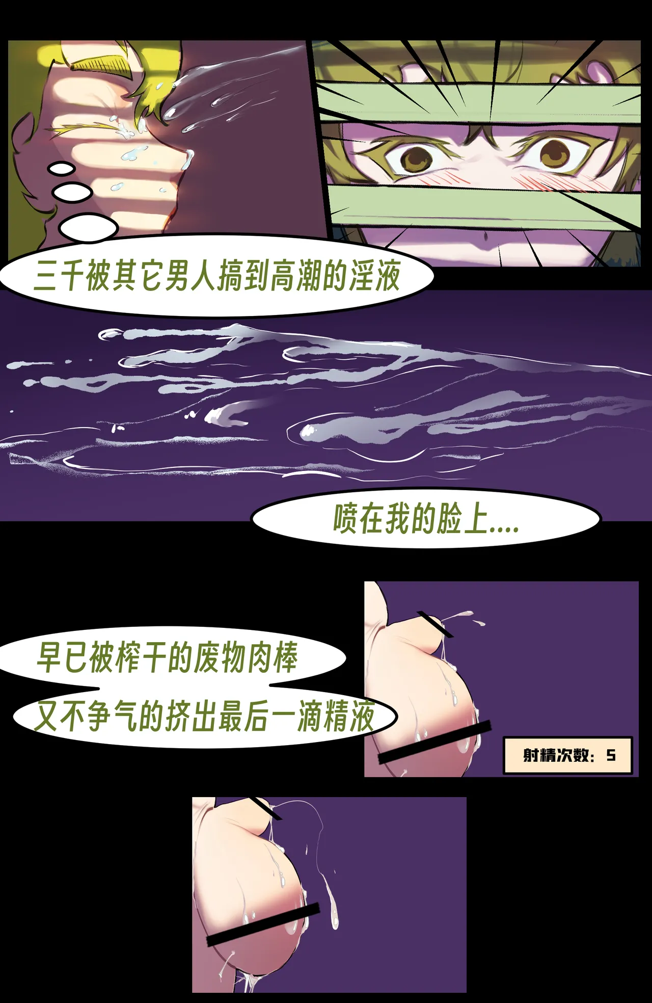 ［略略略~］机智过人的校花女友弄巧成拙为憨憨肥宅的飞机杯 Page 128