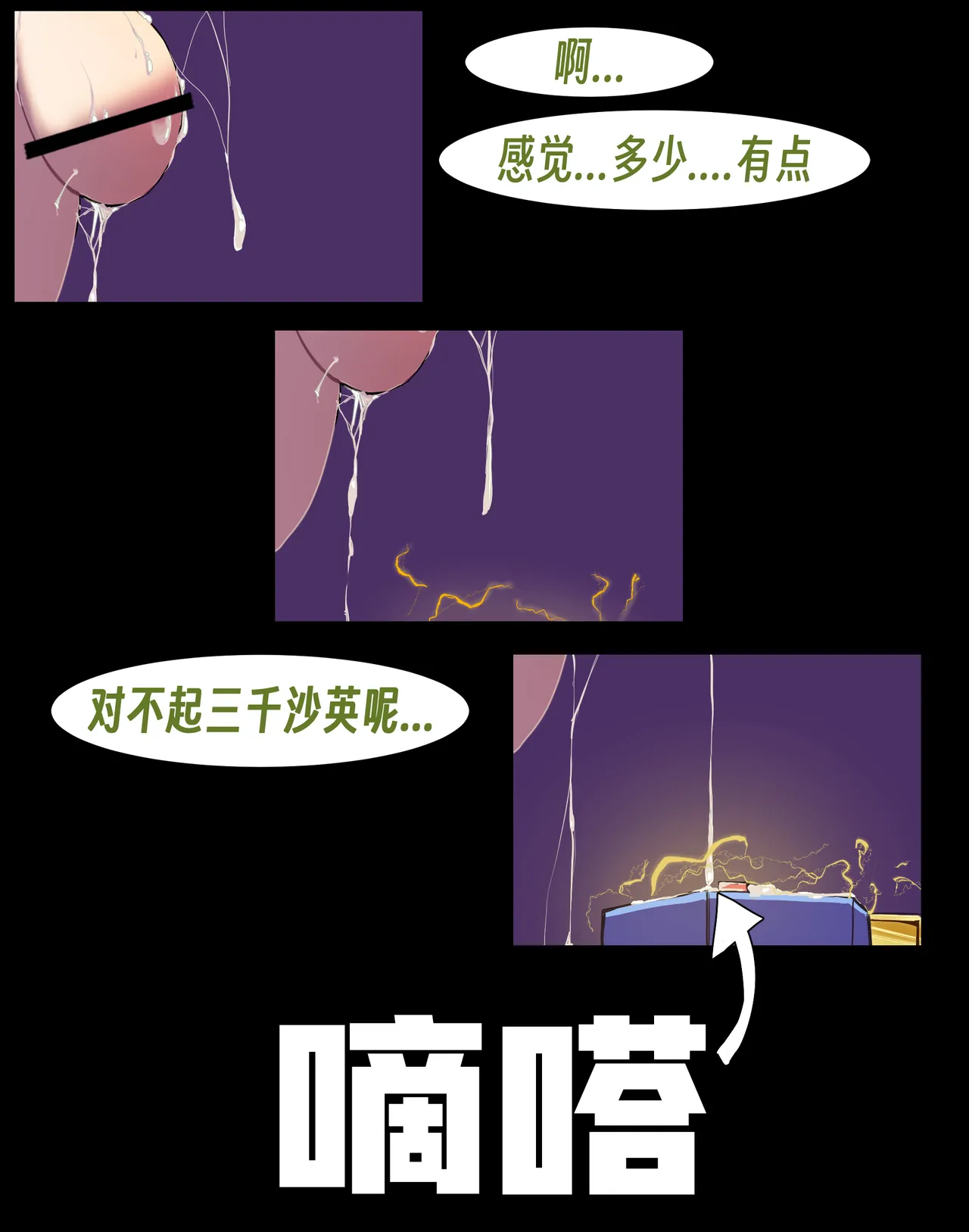 ［略略略~］机智过人的校花女友弄巧成拙为憨憨肥宅的飞机杯 Page 129