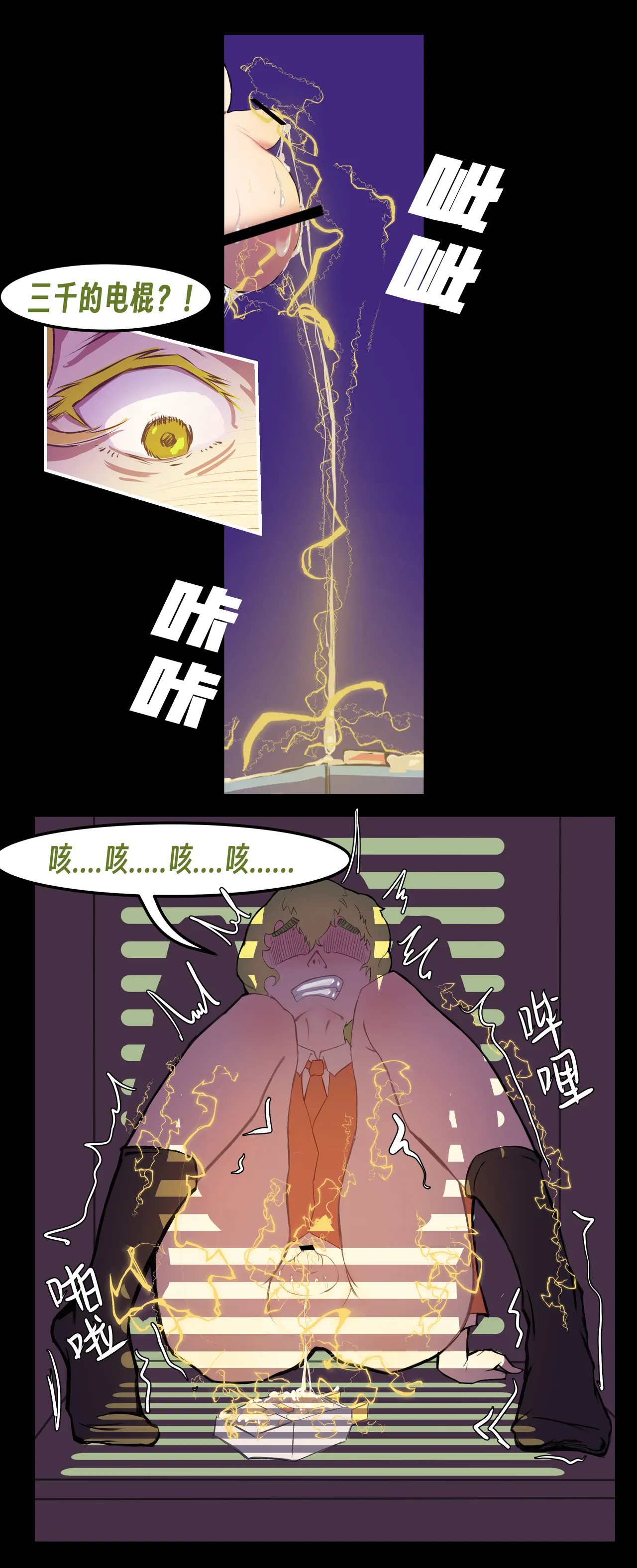 ［略略略~］机智过人的校花女友弄巧成拙为憨憨肥宅的飞机杯 Page 130