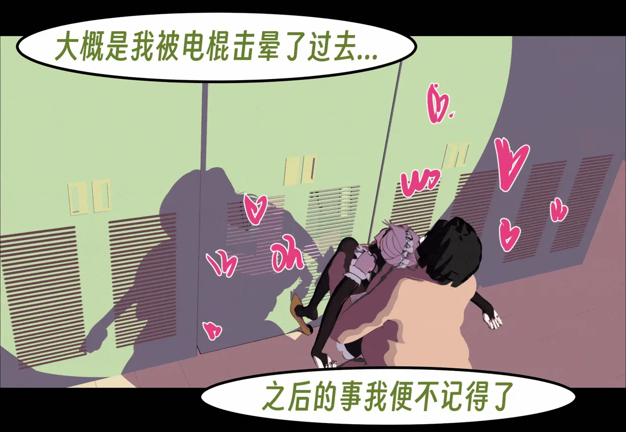 ［略略略~］机智过人的校花女友弄巧成拙为憨憨肥宅的飞机杯 Page 131