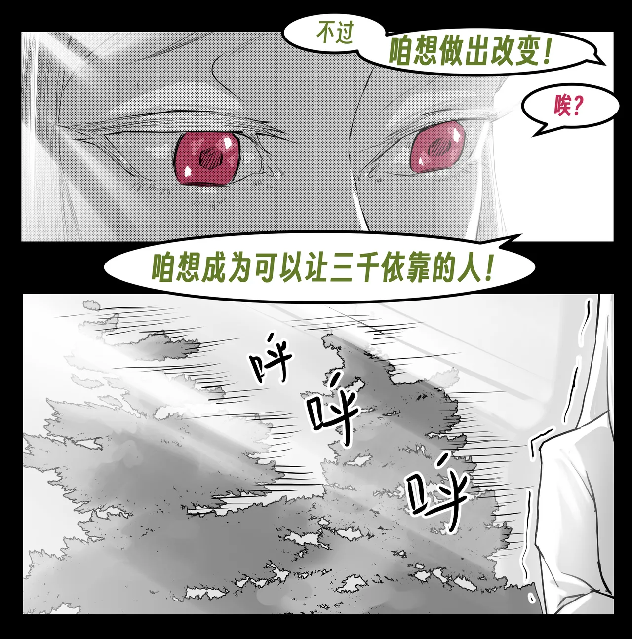 ［略略略~］机智过人的校花女友弄巧成拙为憨憨肥宅的飞机杯 Page 147
