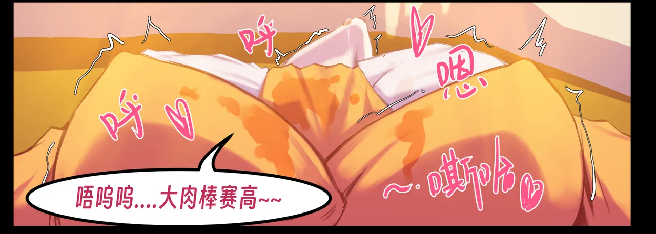 ［略略略~］机智过人的校花女友弄巧成拙为憨憨肥宅的飞机杯 Page 154