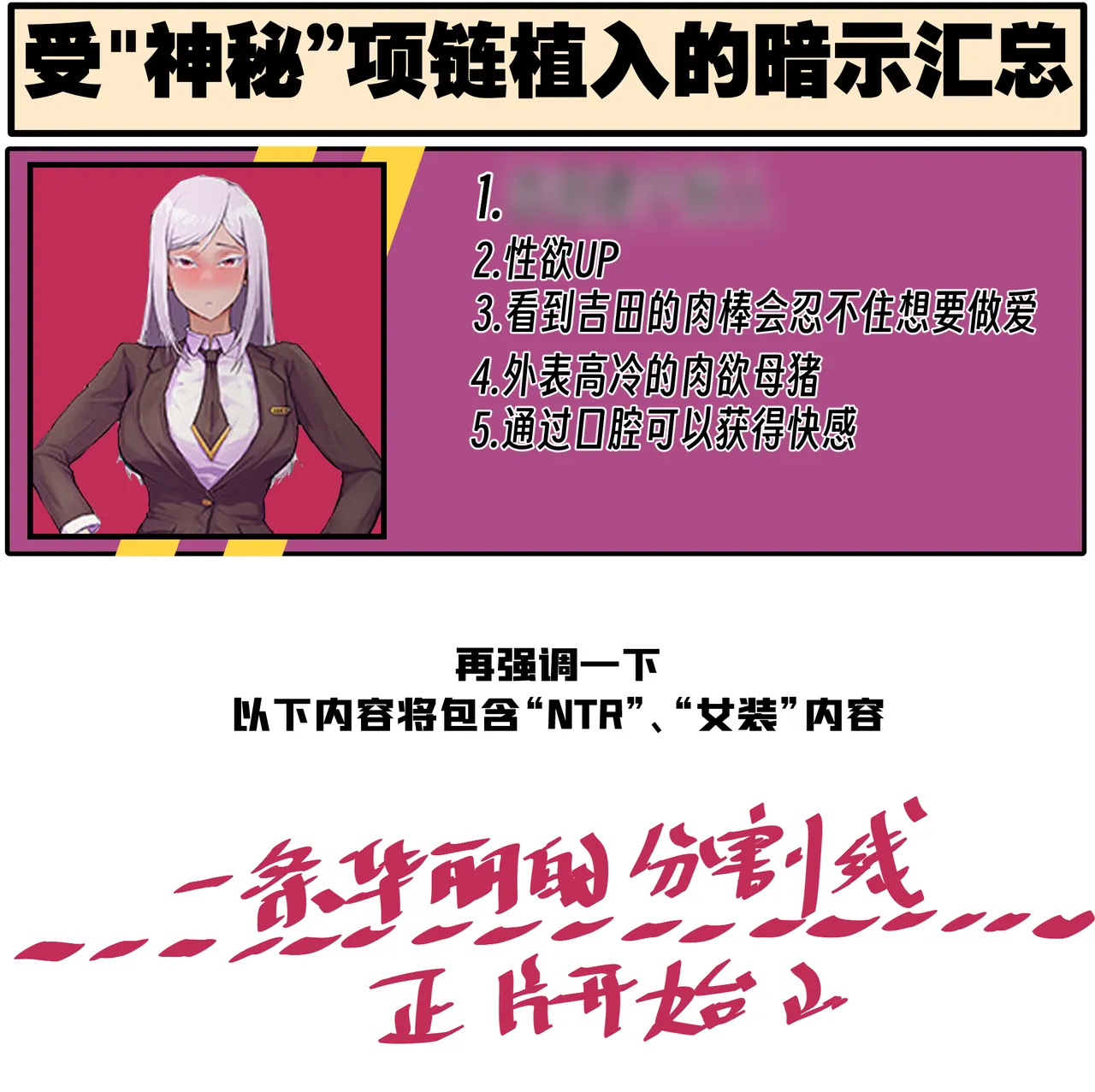 ［略略略~］机智过人的校花女友弄巧成拙为憨憨肥宅的飞机杯 Page 167