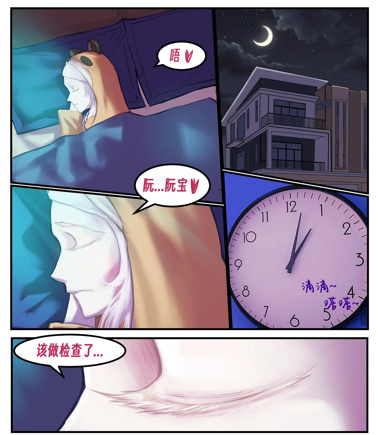 ［略略略~］机智过人的校花女友弄巧成拙为憨憨肥宅的飞机杯 Page 168