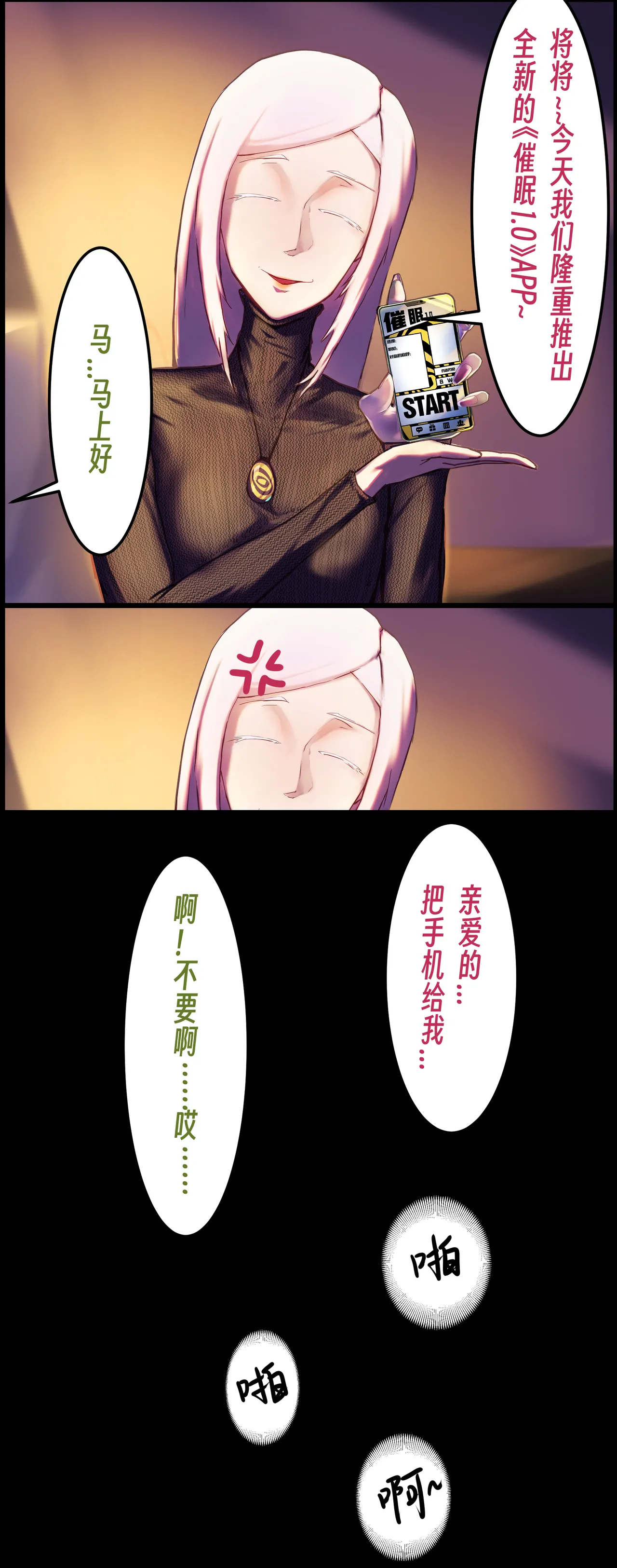 ［略略略~］机智过人的校花女友弄巧成拙为憨憨肥宅的飞机杯 Page 19