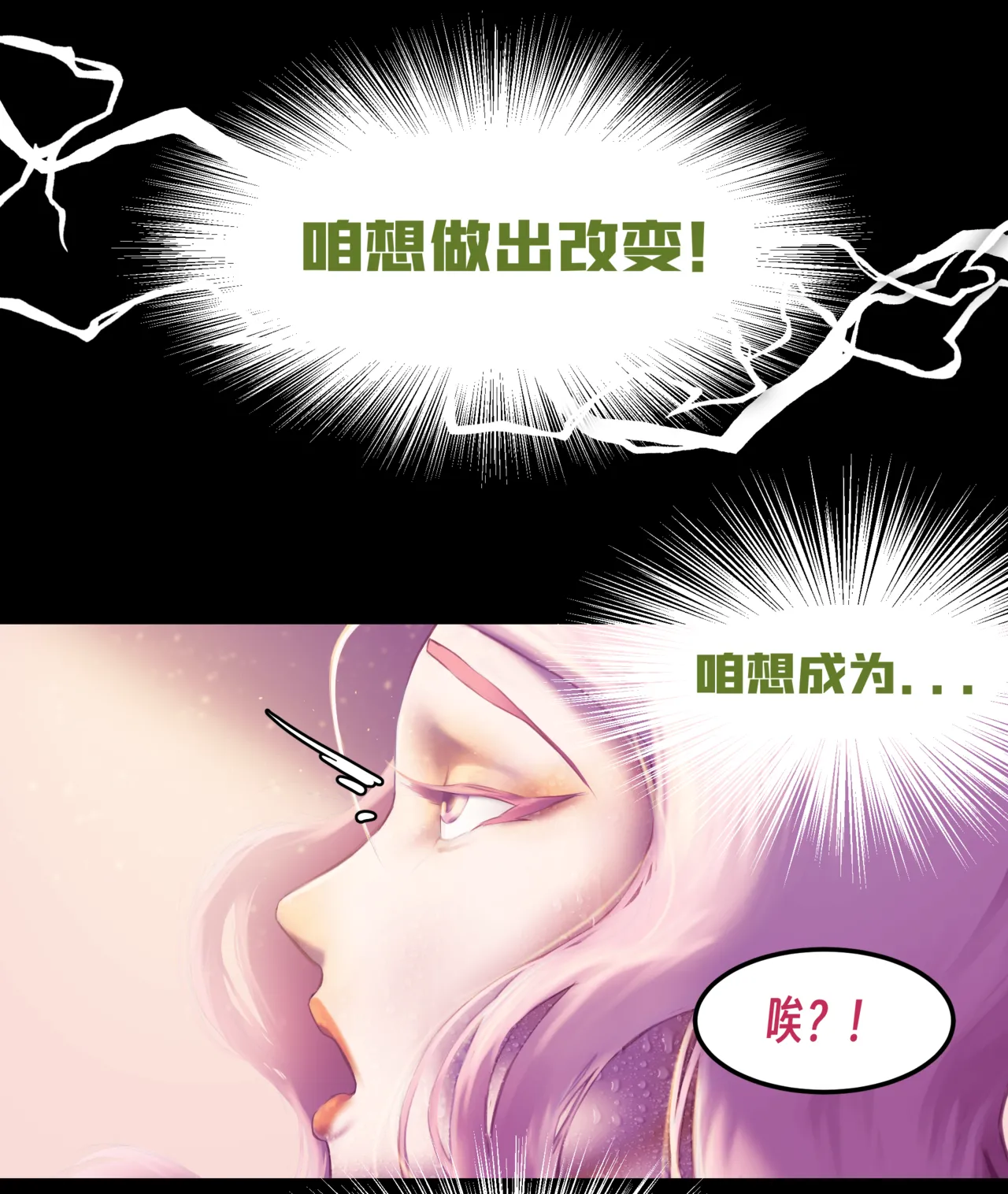 ［略略略~］机智过人的校花女友弄巧成拙为憨憨肥宅的飞机杯 Page 213