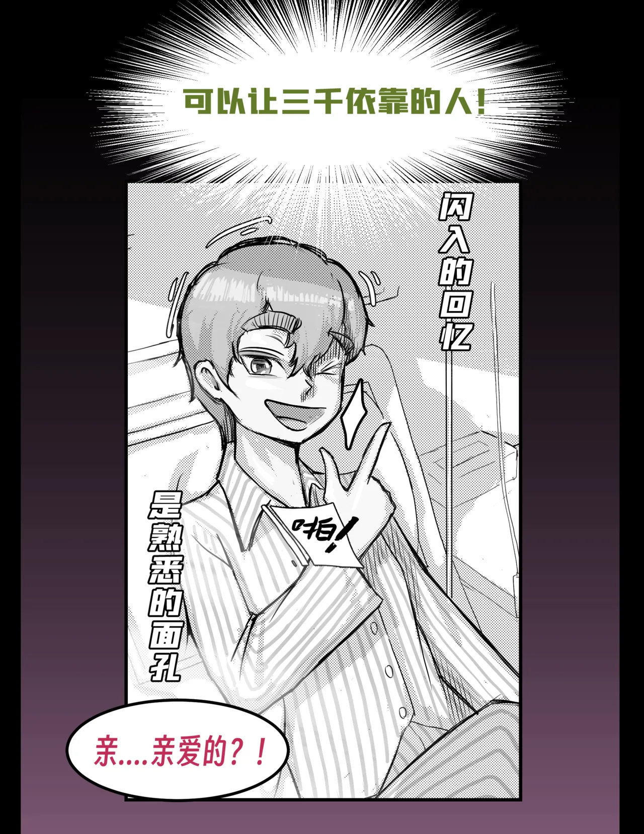 ［略略略~］机智过人的校花女友弄巧成拙为憨憨肥宅的飞机杯 Page 214