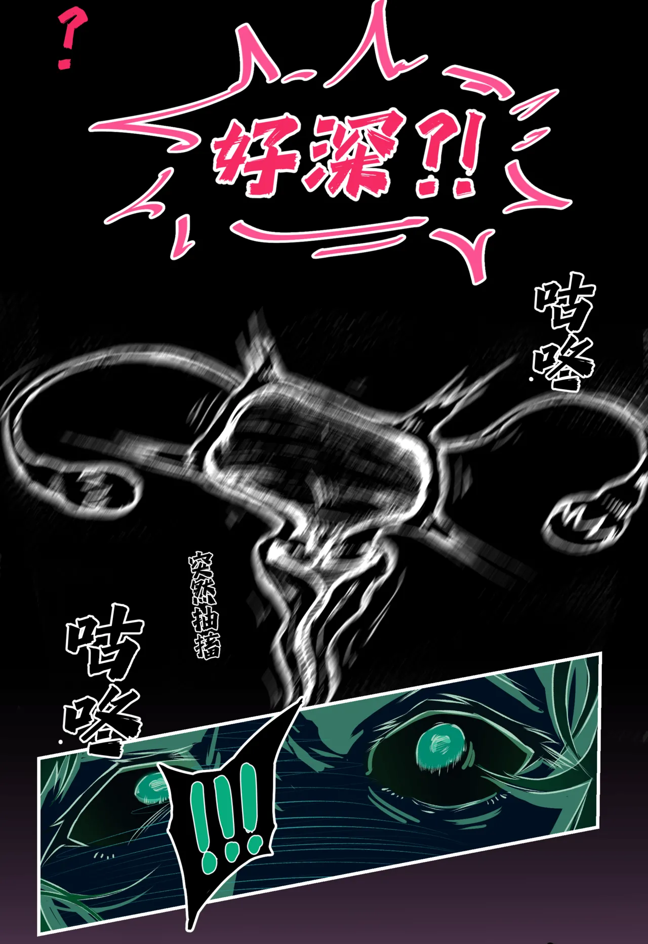 ［略略略~］机智过人的校花女友弄巧成拙为憨憨肥宅的飞机杯 Page 218