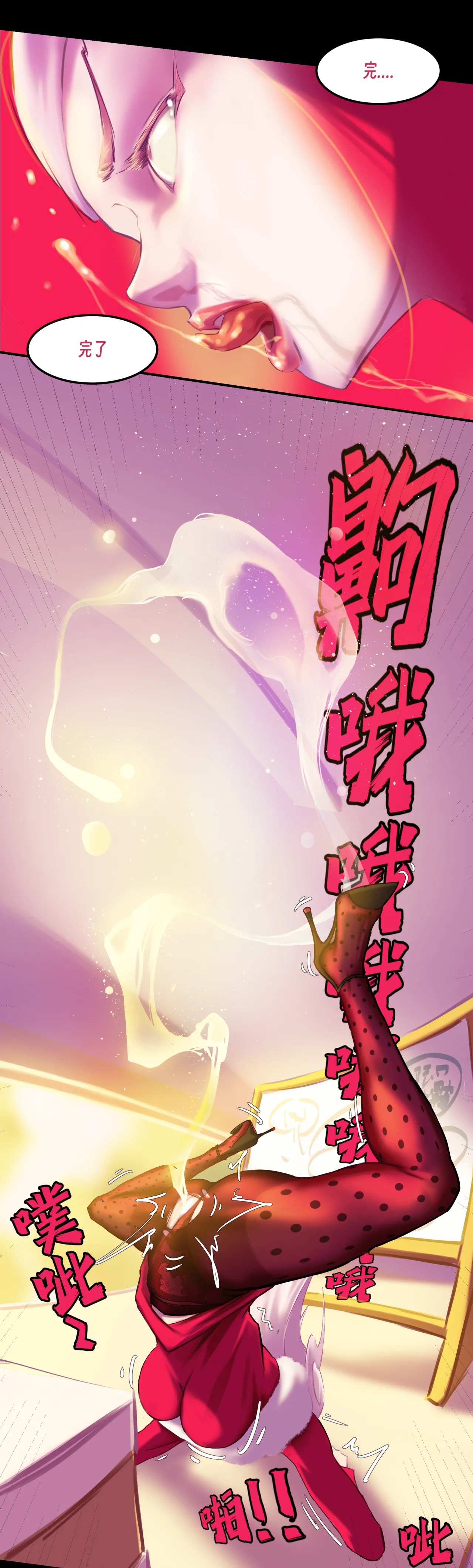 ［略略略~］机智过人的校花女友弄巧成拙为憨憨肥宅的飞机杯 Page 222