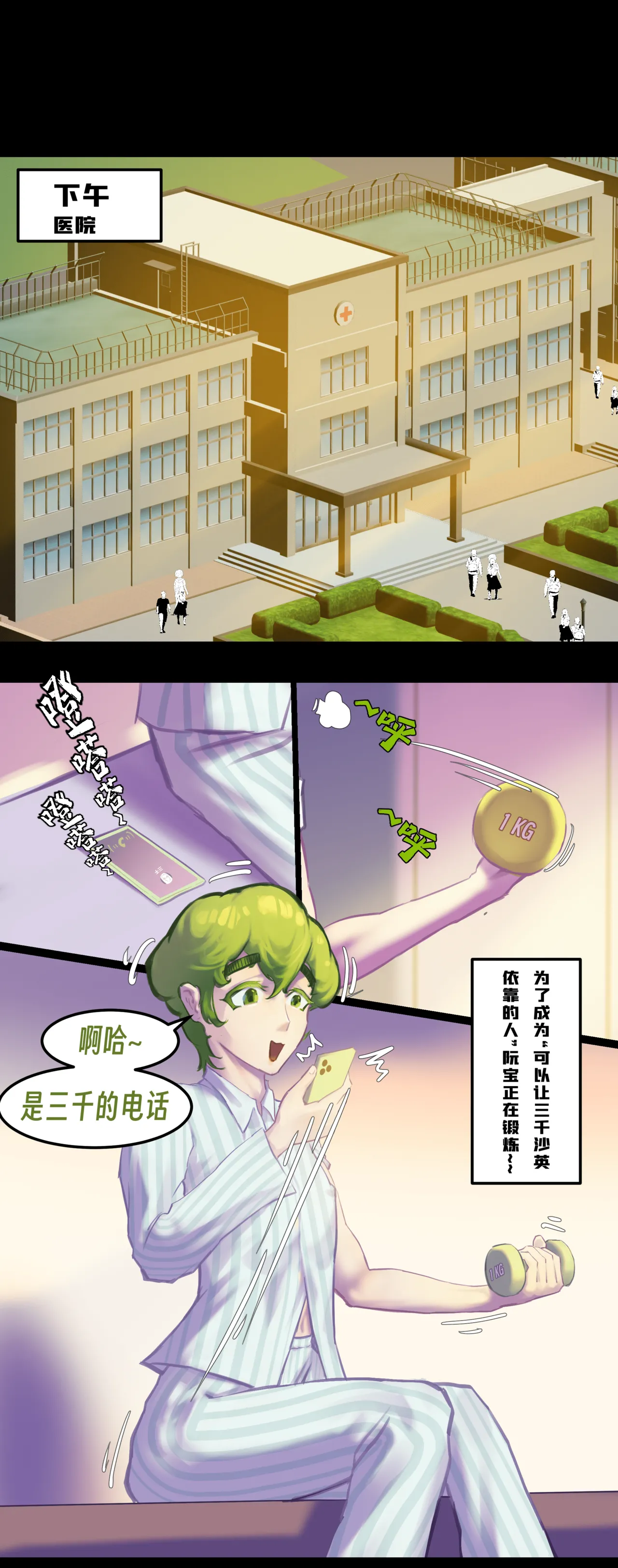 ［略略略~］机智过人的校花女友弄巧成拙为憨憨肥宅的飞机杯 Page 225