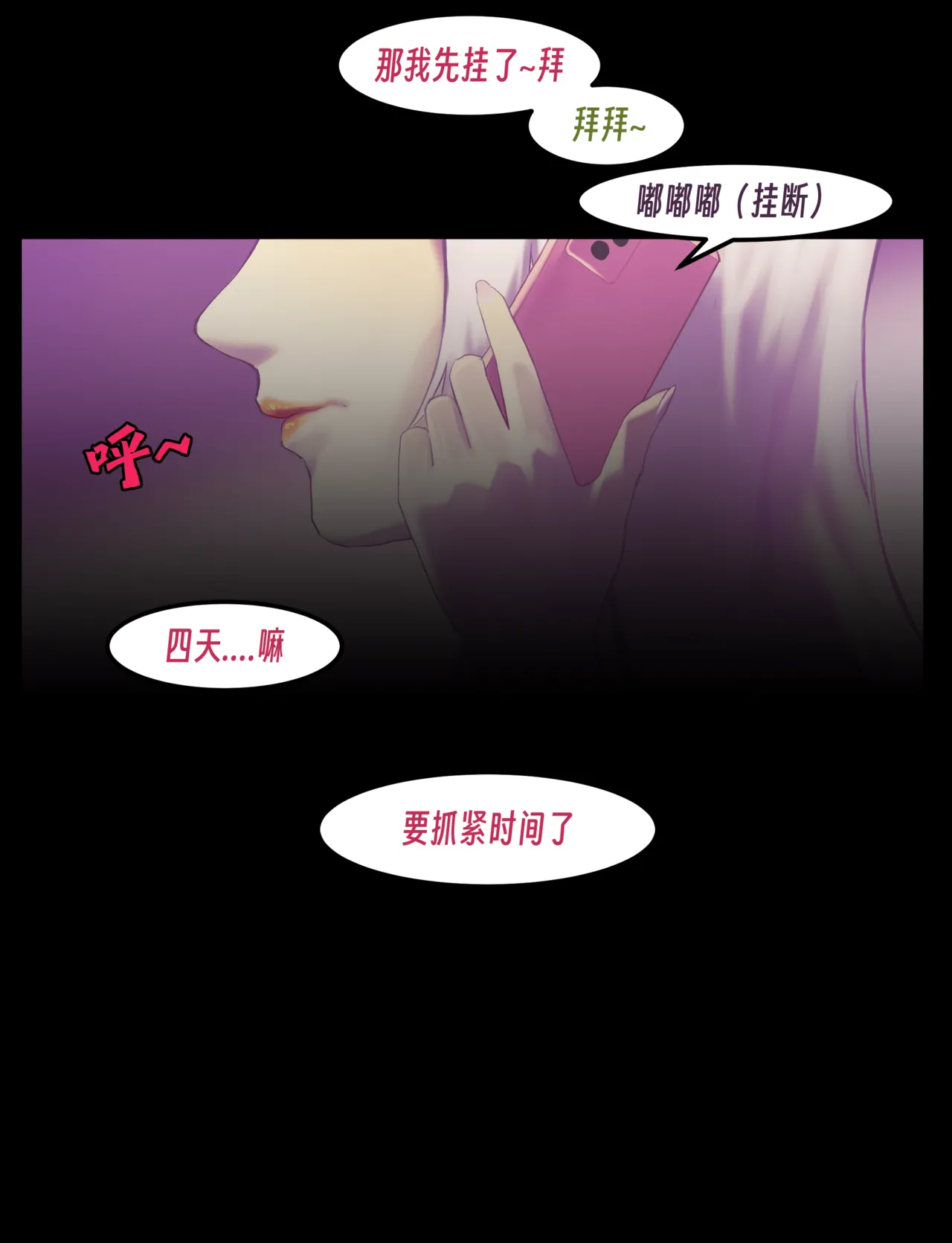 ［略略略~］机智过人的校花女友弄巧成拙为憨憨肥宅的飞机杯 Page 227