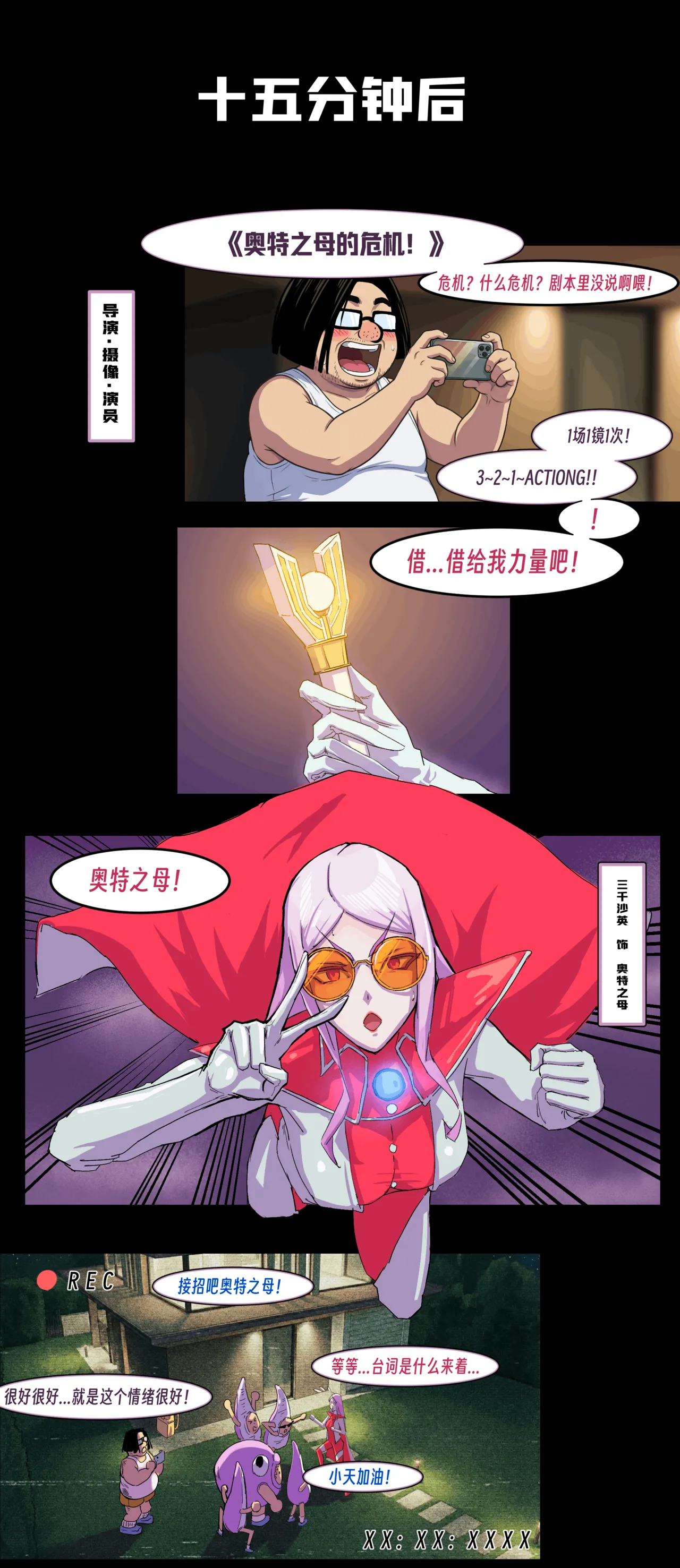 ［略略略~］机智过人的校花女友弄巧成拙为憨憨肥宅的飞机杯 Page 243