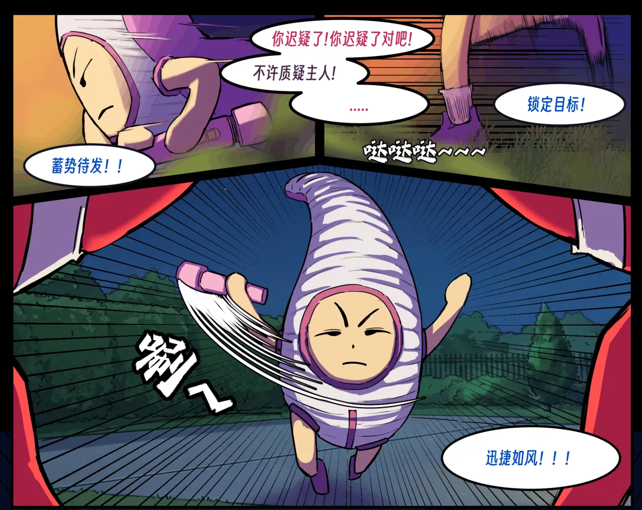 ［略略略~］机智过人的校花女友弄巧成拙为憨憨肥宅的飞机杯 Page 248