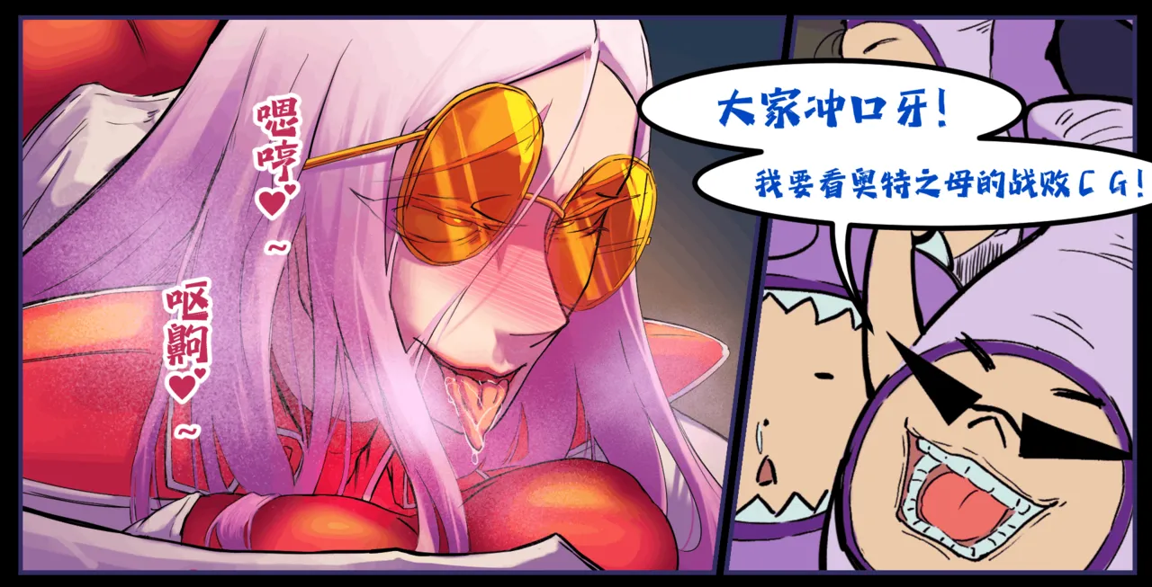 ［略略略~］机智过人的校花女友弄巧成拙为憨憨肥宅的飞机杯 Page 253