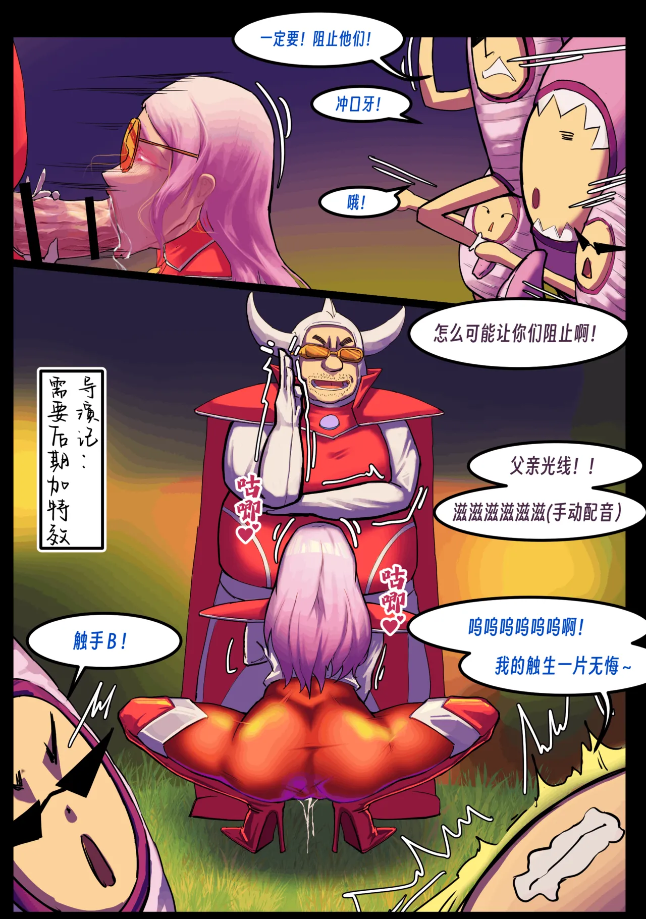 ［略略略~］机智过人的校花女友弄巧成拙为憨憨肥宅的飞机杯 Page 256