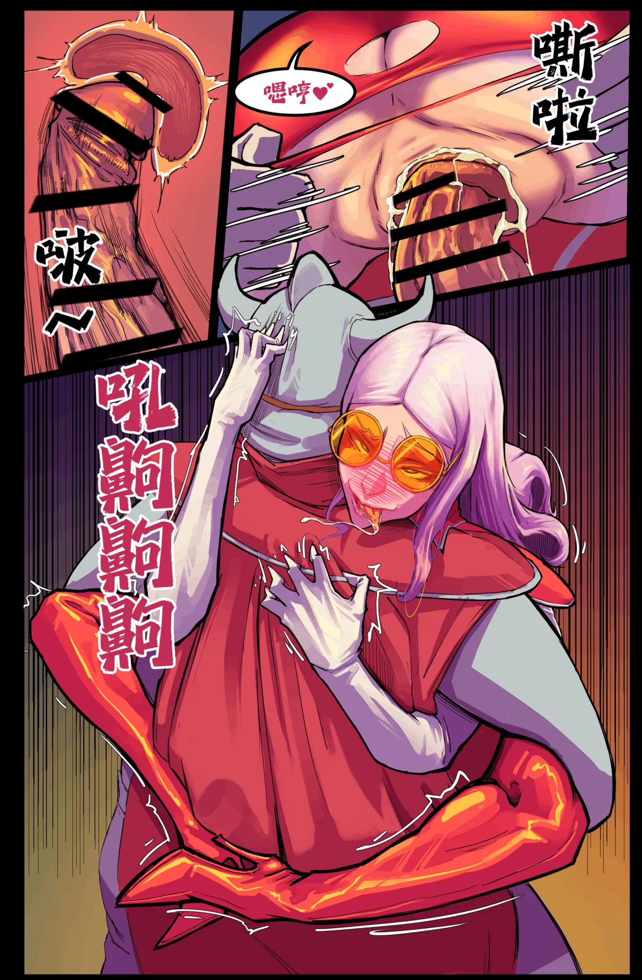 ［略略略~］机智过人的校花女友弄巧成拙为憨憨肥宅的飞机杯 Page 259