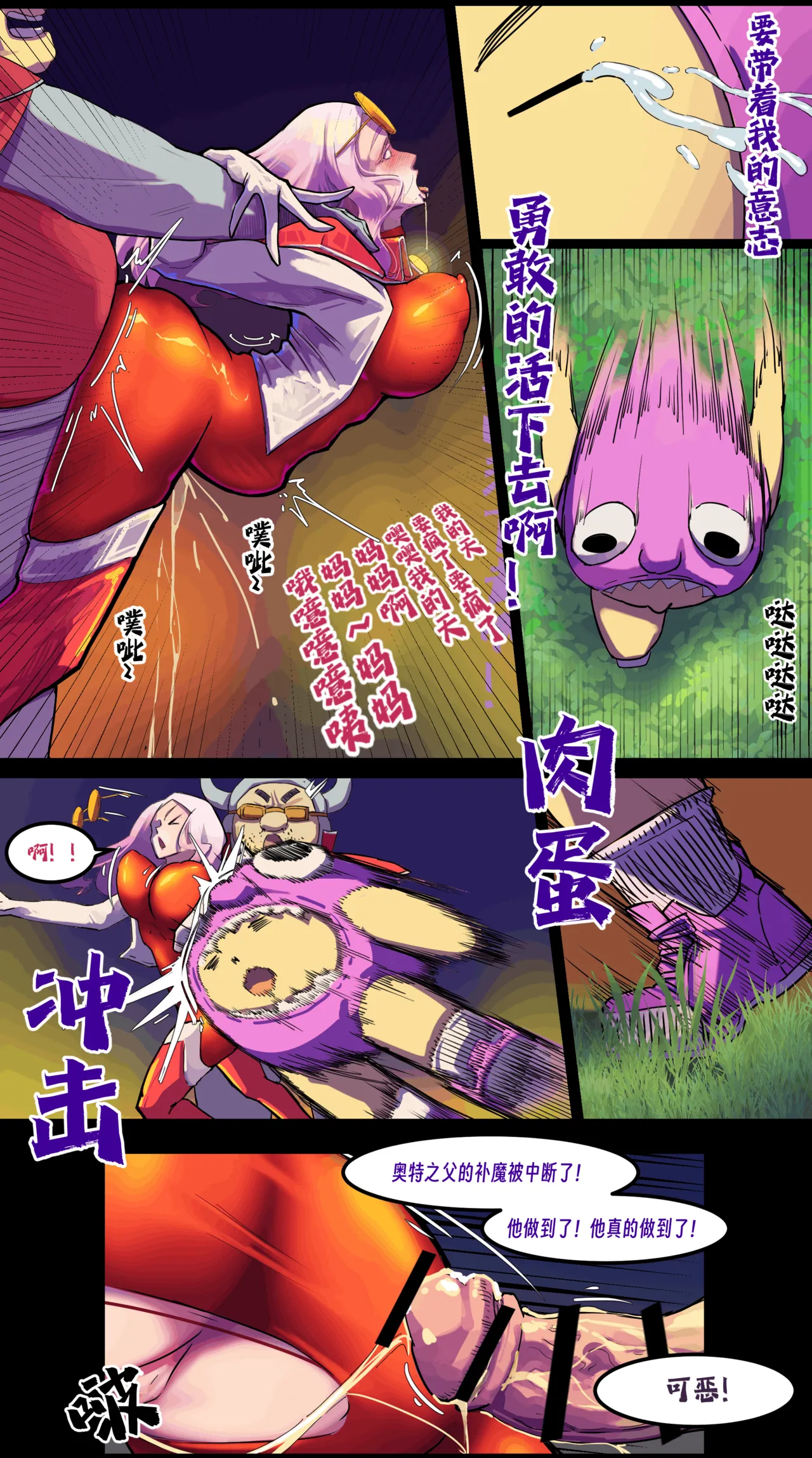 ［略略略~］机智过人的校花女友弄巧成拙为憨憨肥宅的飞机杯 Page 264