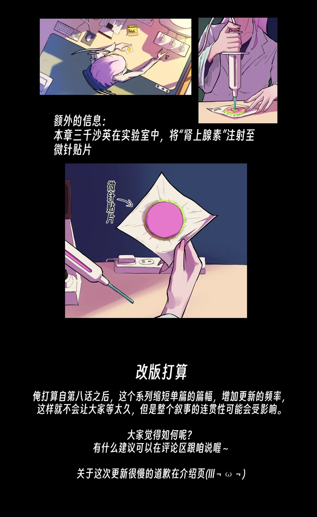 ［略略略~］机智过人的校花女友弄巧成拙为憨憨肥宅的飞机杯 Page 271