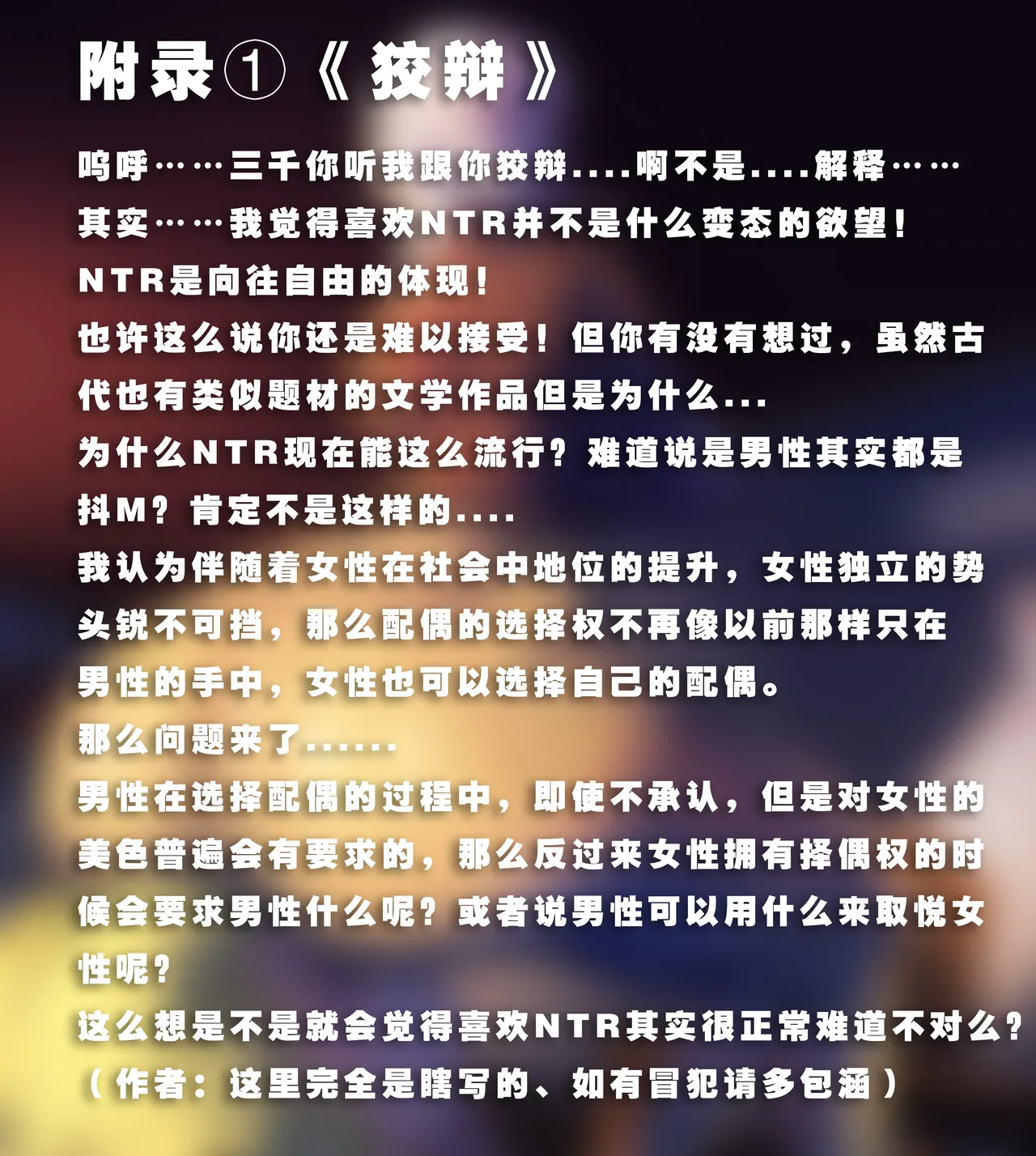 ［略略略~］机智过人的校花女友弄巧成拙为憨憨肥宅的飞机杯 Page 34