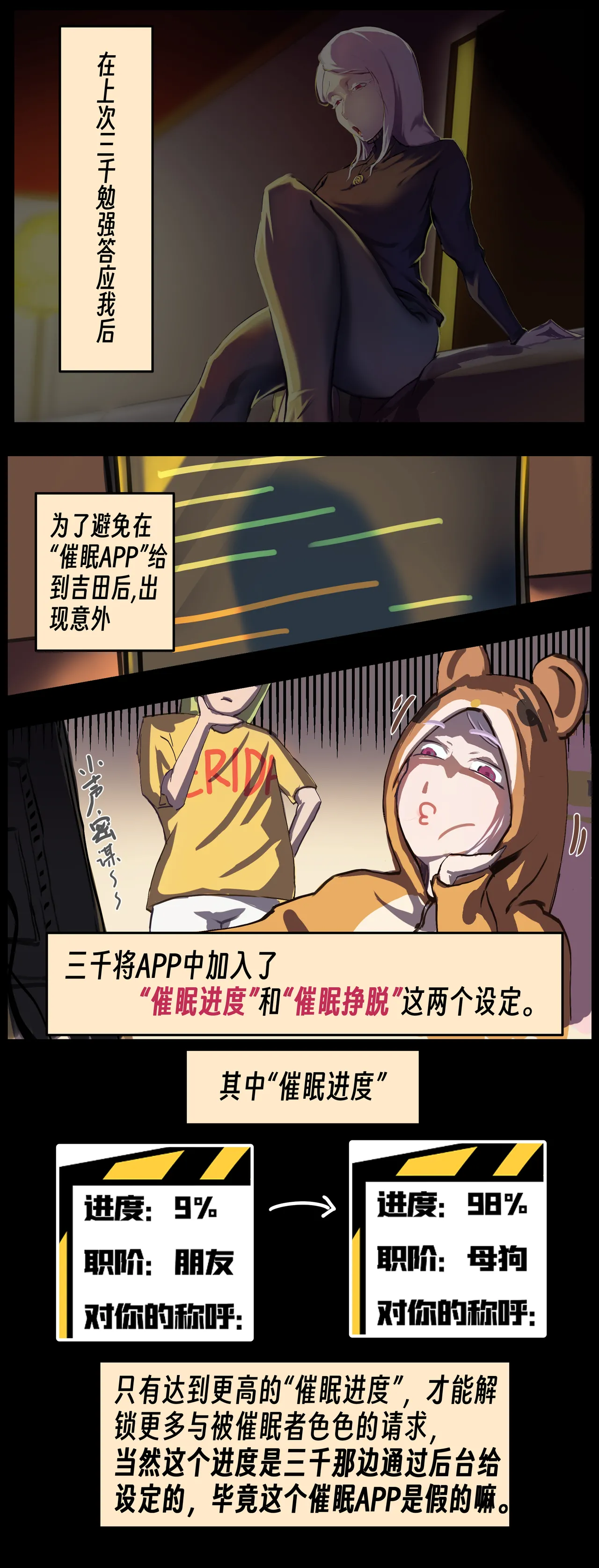［略略略~］机智过人的校花女友弄巧成拙为憨憨肥宅的飞机杯 Page 36