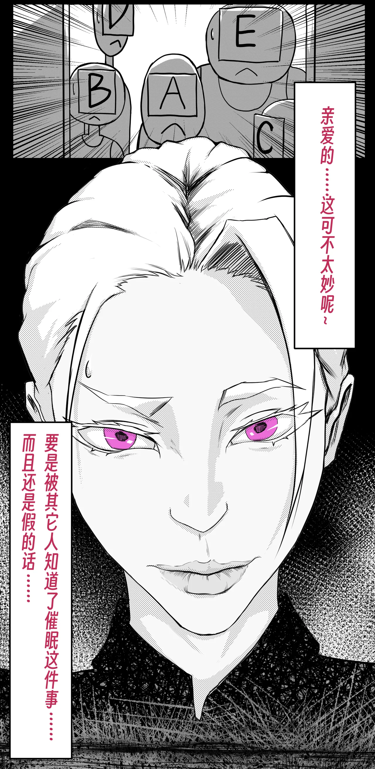 ［略略略~］机智过人的校花女友弄巧成拙为憨憨肥宅的飞机杯 Page 53