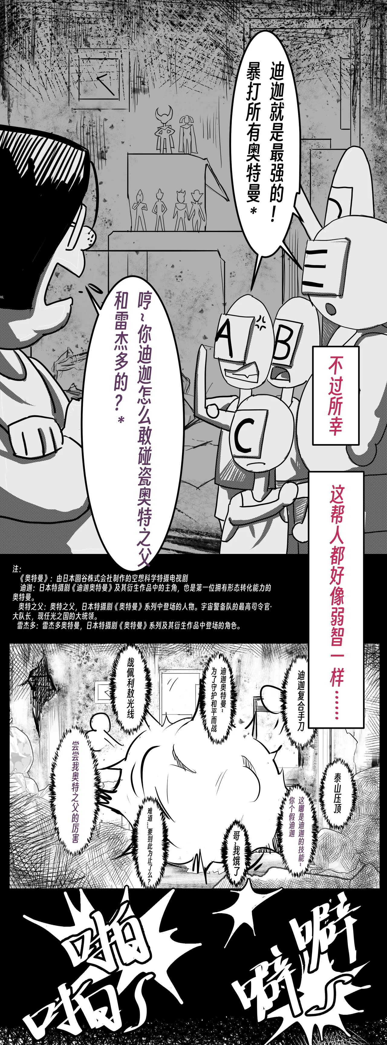 ［略略略~］机智过人的校花女友弄巧成拙为憨憨肥宅的飞机杯 Page 54