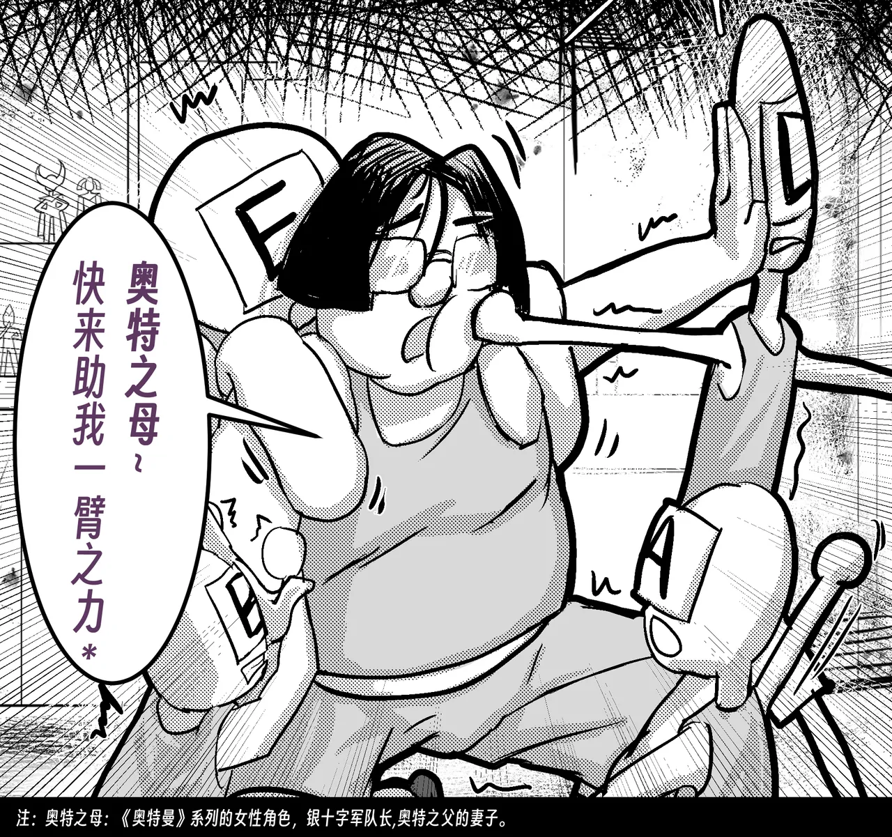 ［略略略~］机智过人的校花女友弄巧成拙为憨憨肥宅的飞机杯 Page 55