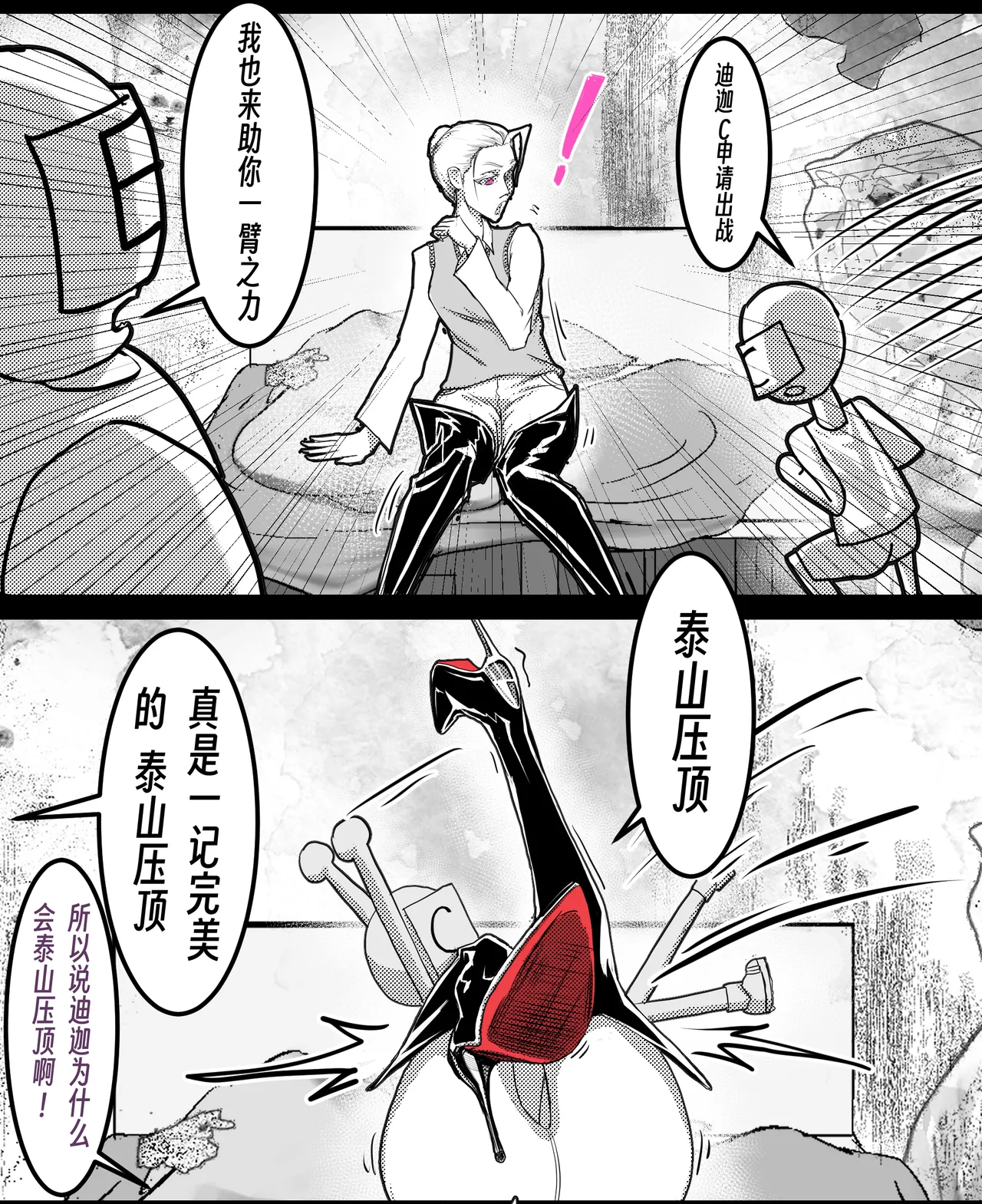 ［略略略~］机智过人的校花女友弄巧成拙为憨憨肥宅的飞机杯 Page 57