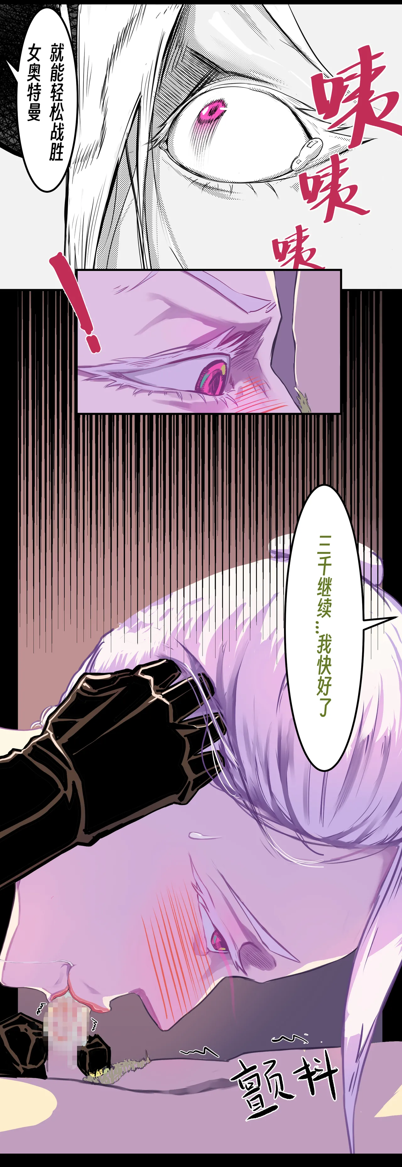 ［略略略~］机智过人的校花女友弄巧成拙为憨憨肥宅的飞机杯 Page 59
